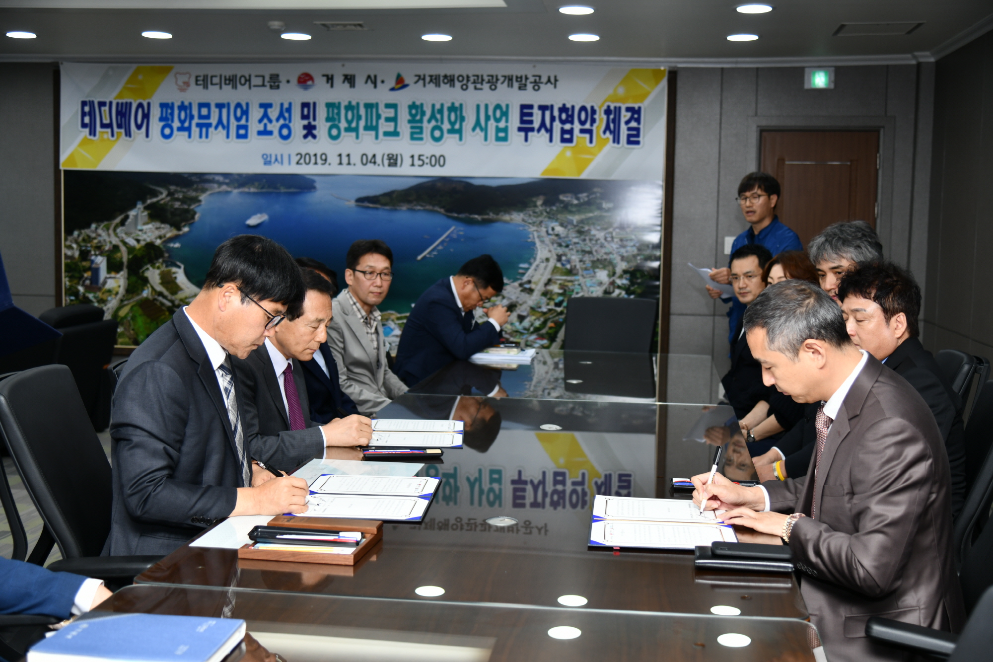 평화파크 콘텐츠 활성화 사업 투자협약 체결 현장 이미지