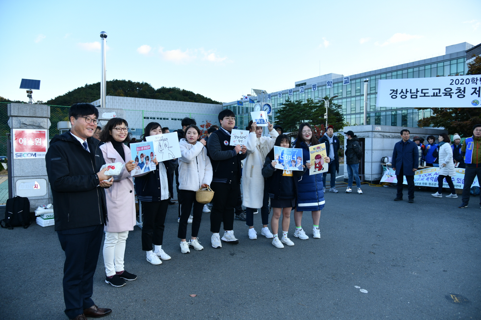 변광용 거제시장, 수능 시험장 찾아 수험생과 학부모 격려 현장 이미지