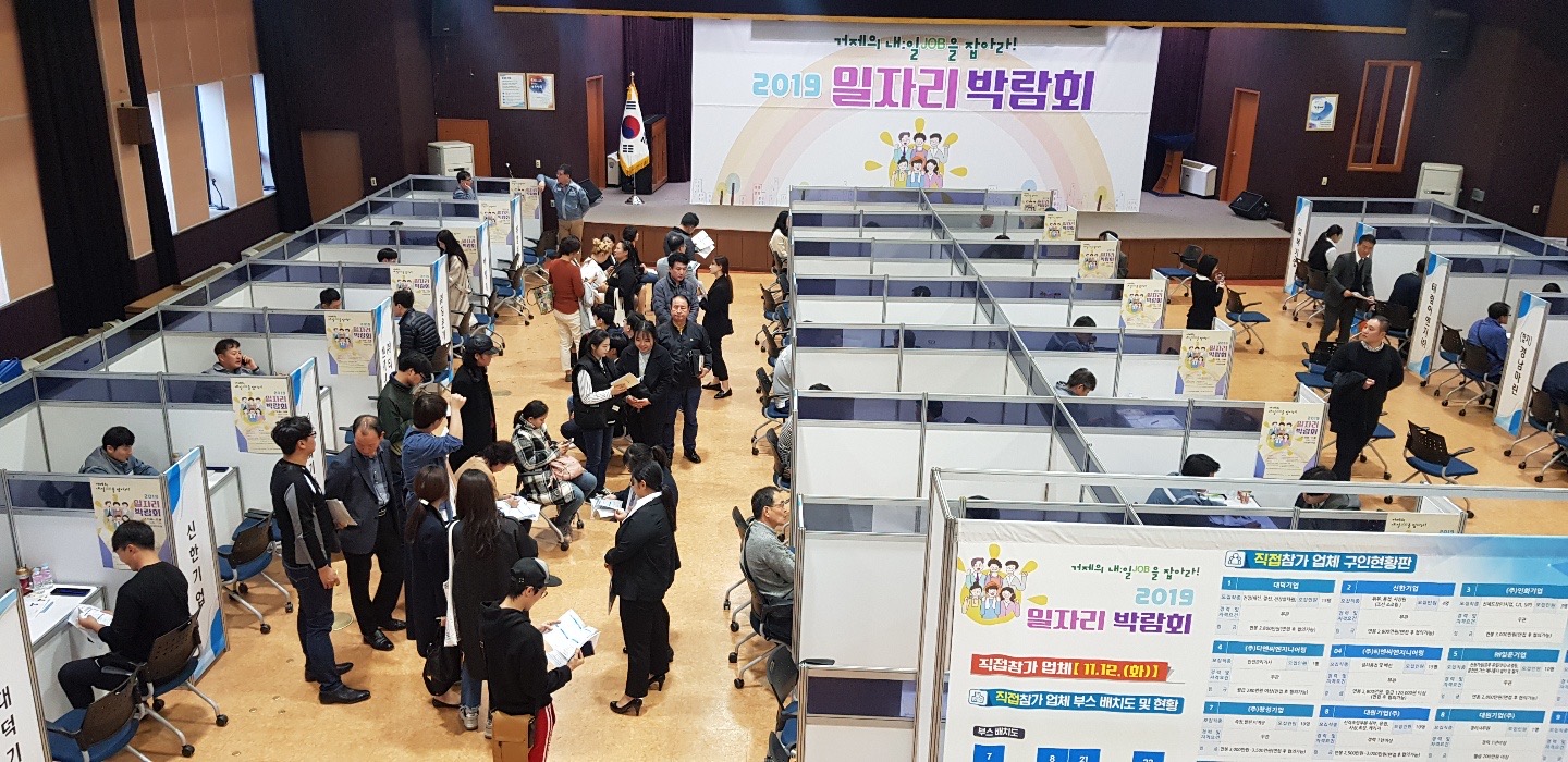 거제의 내:일(JOB)을 잡아라!  2019 일자리 박람회 성황리에 마쳐 현장 이미지