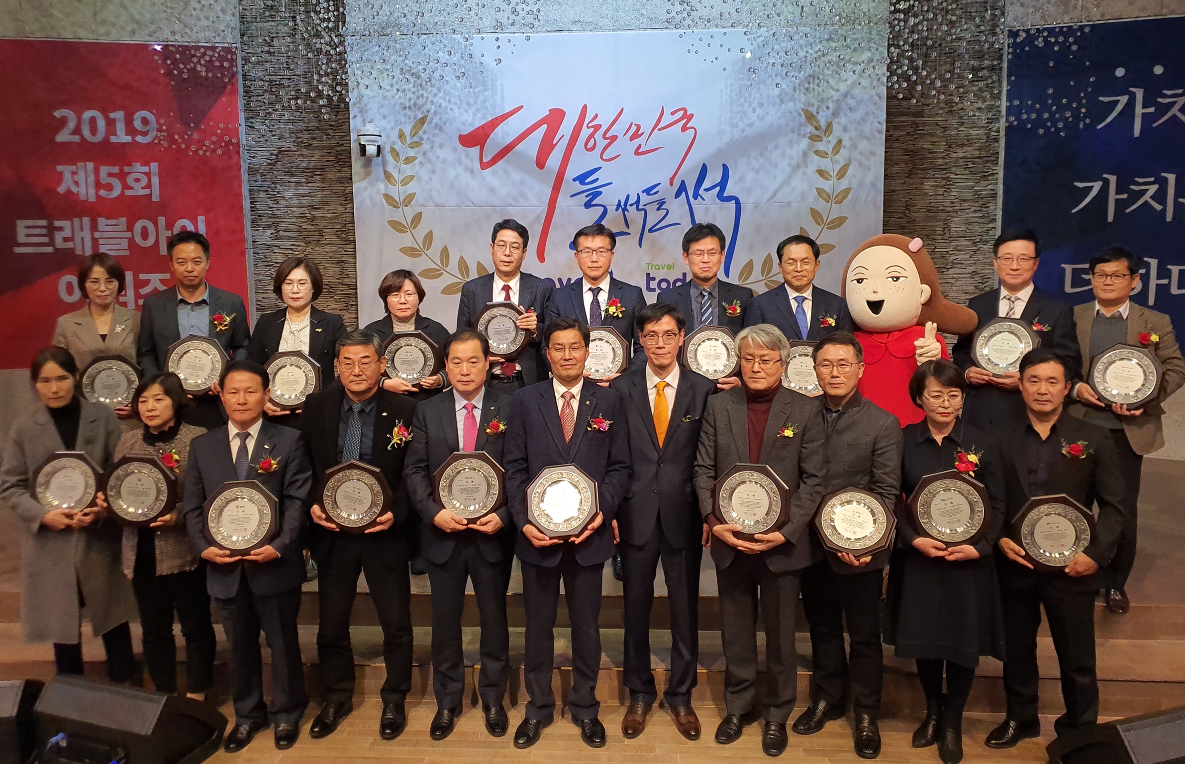 2019 제5회 트래블아이 어워즈 관광콘텐츠 부문 2년 연속 최우수상 수상 현장 이미지