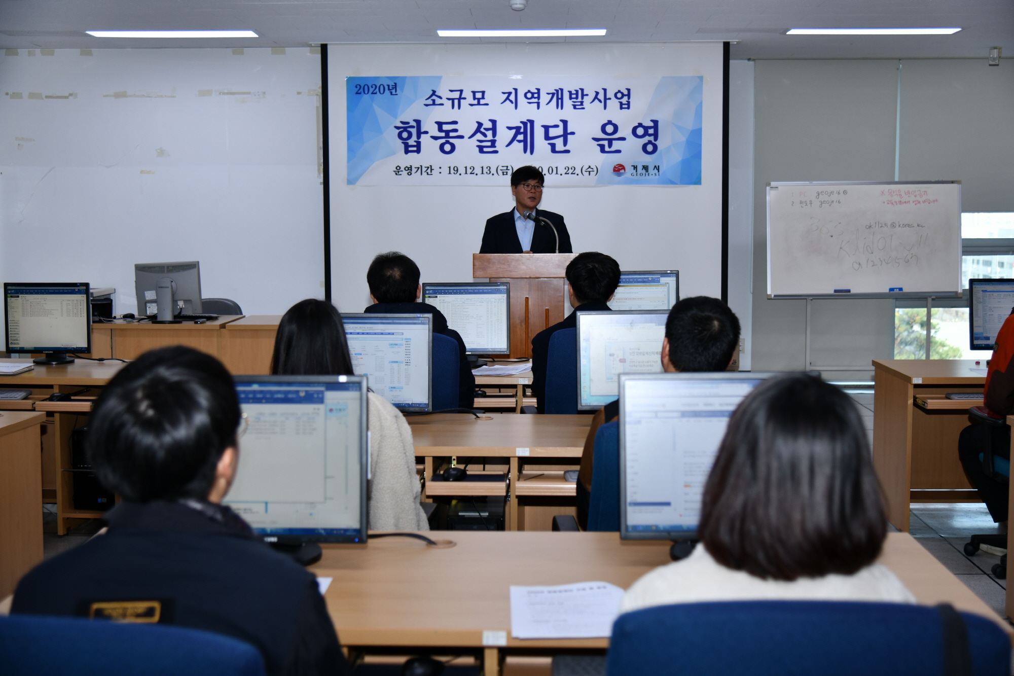 거제시, 소규모 지역개발사업 합동 설계단 운영 현장 이미지