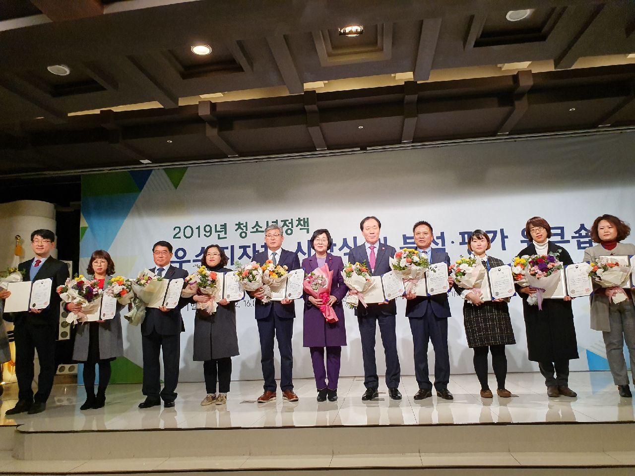 2019년 청소년정책 우수지자체 포상 현장 이미지