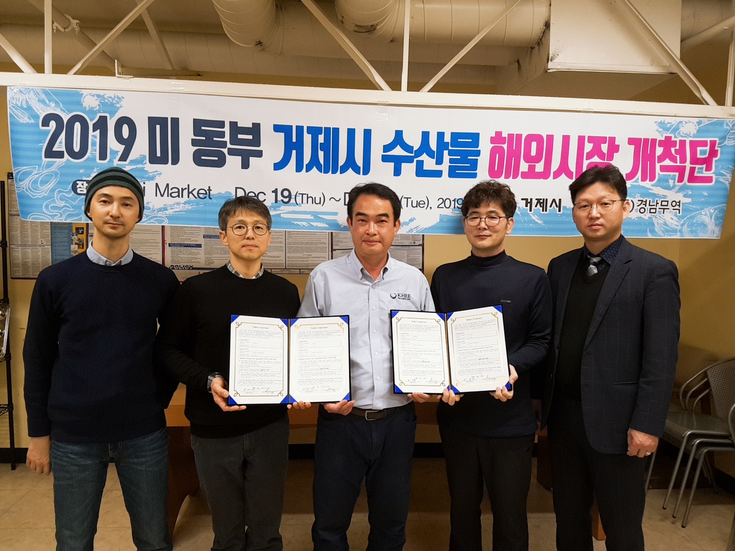 수산물 미국 동부지역 신규시장 개척 활동 현장 이미지