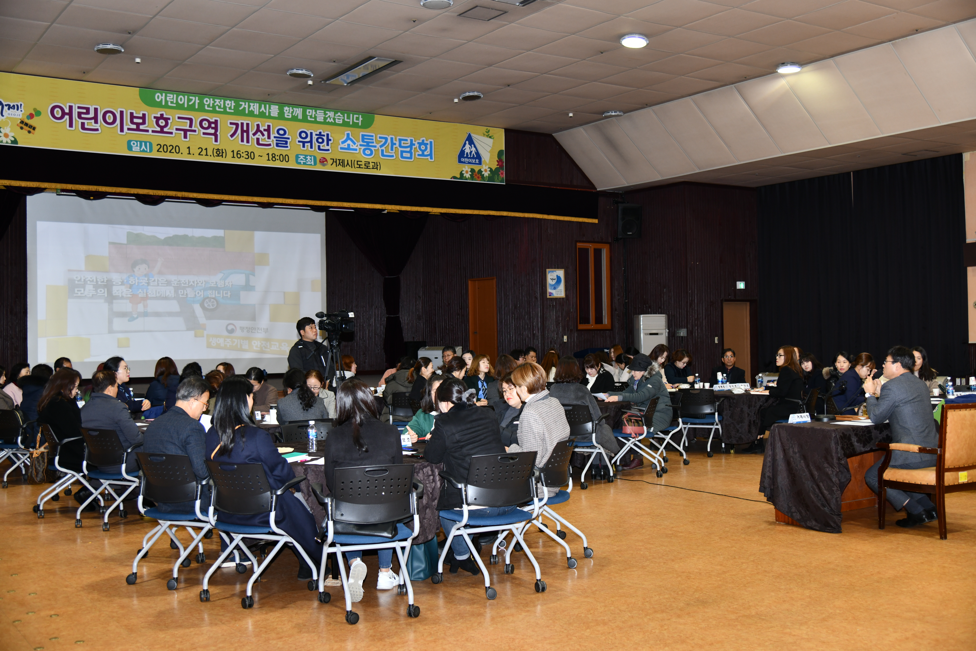 어린이가 안전한 거제시를 함께 만들겠습니다! 현장 이미지