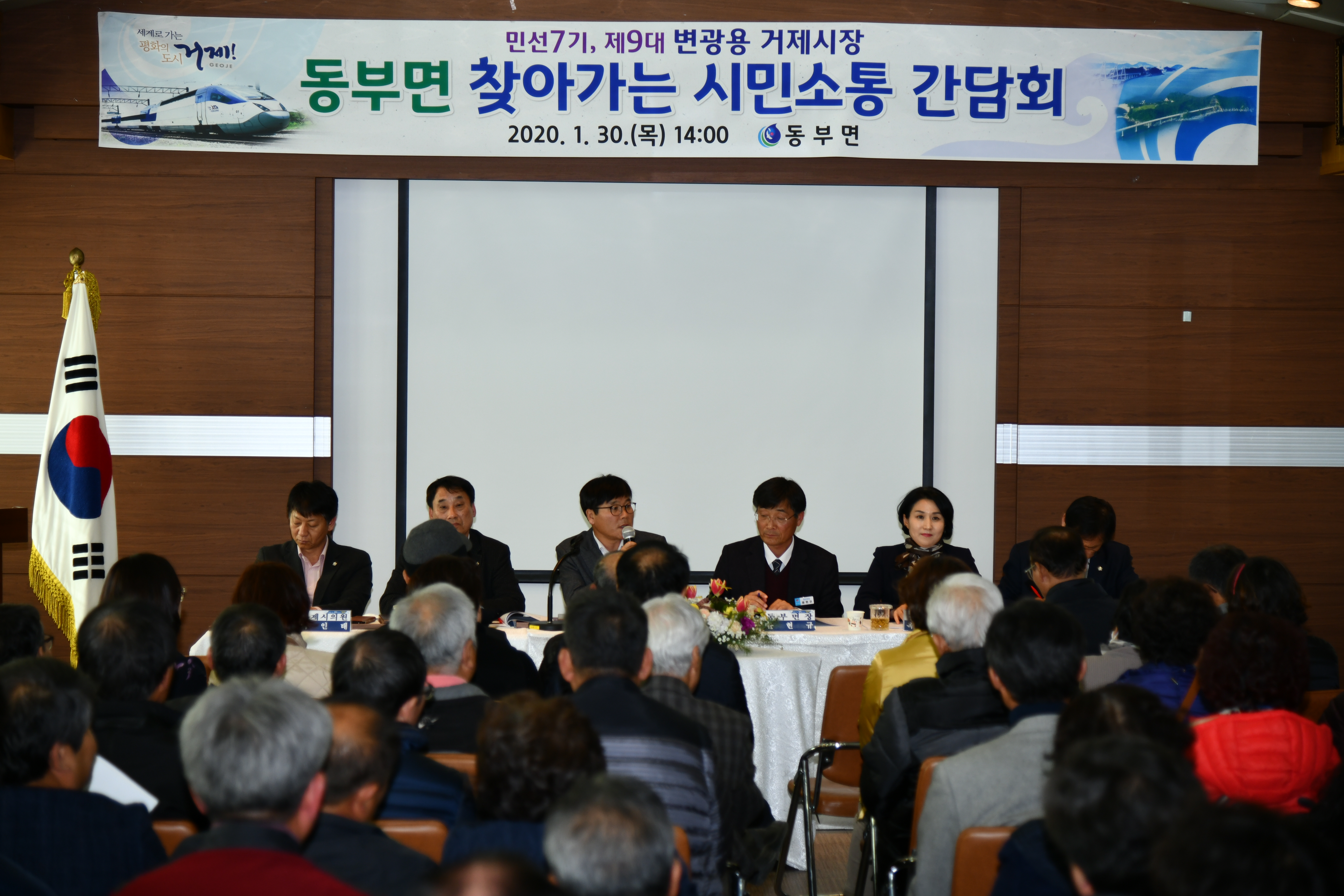 변광용 거제시장, 2020년 찾아가는 시민소통간담회 마무리 현장 이미지