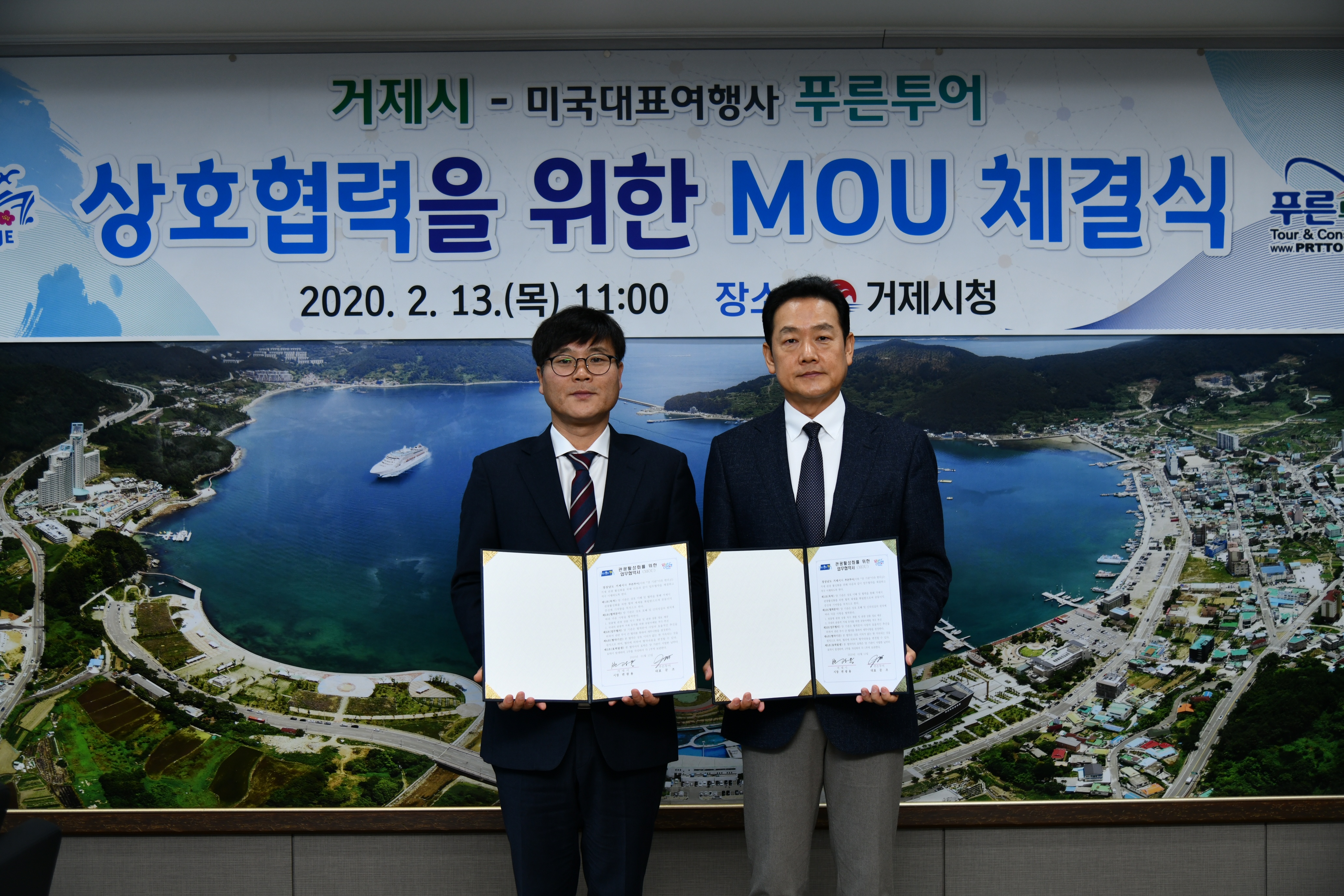 거제시, 미국 푸른투어와 MOU 맺어 현장 이미지