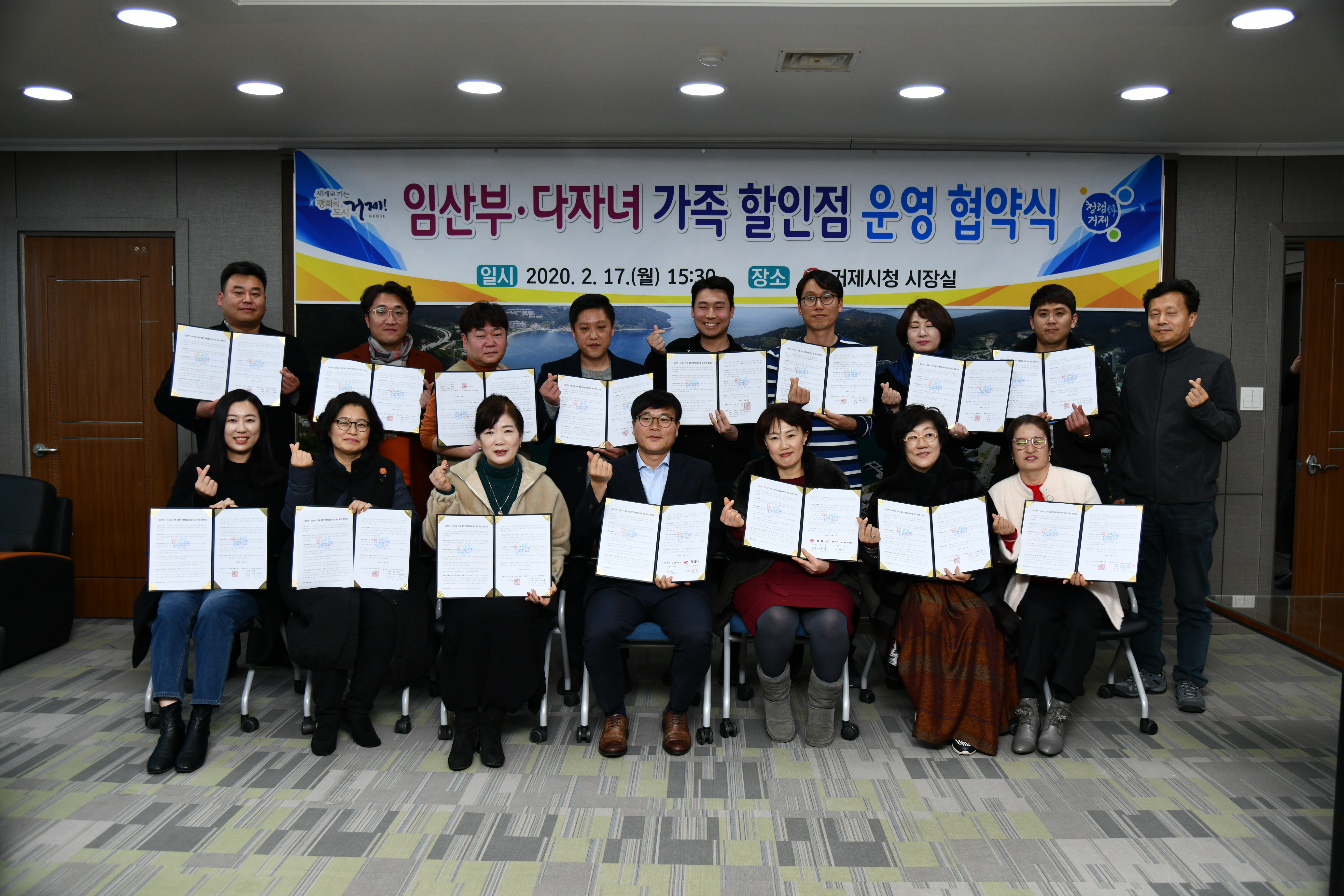 거제시 임산부·다자녀 가족 할인점 운영 협약식 가져 현장