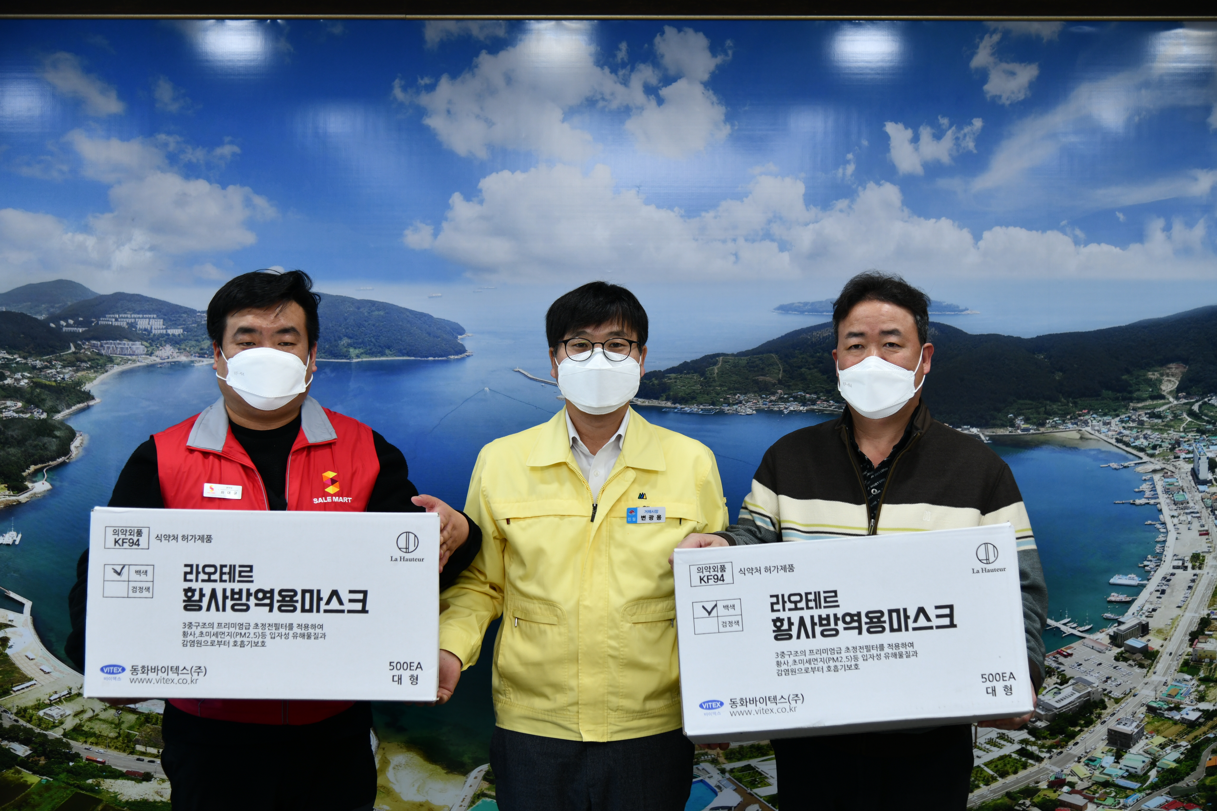 세일마트, 거제시에 코로나19 극복 마스크 기부 현장 이미지