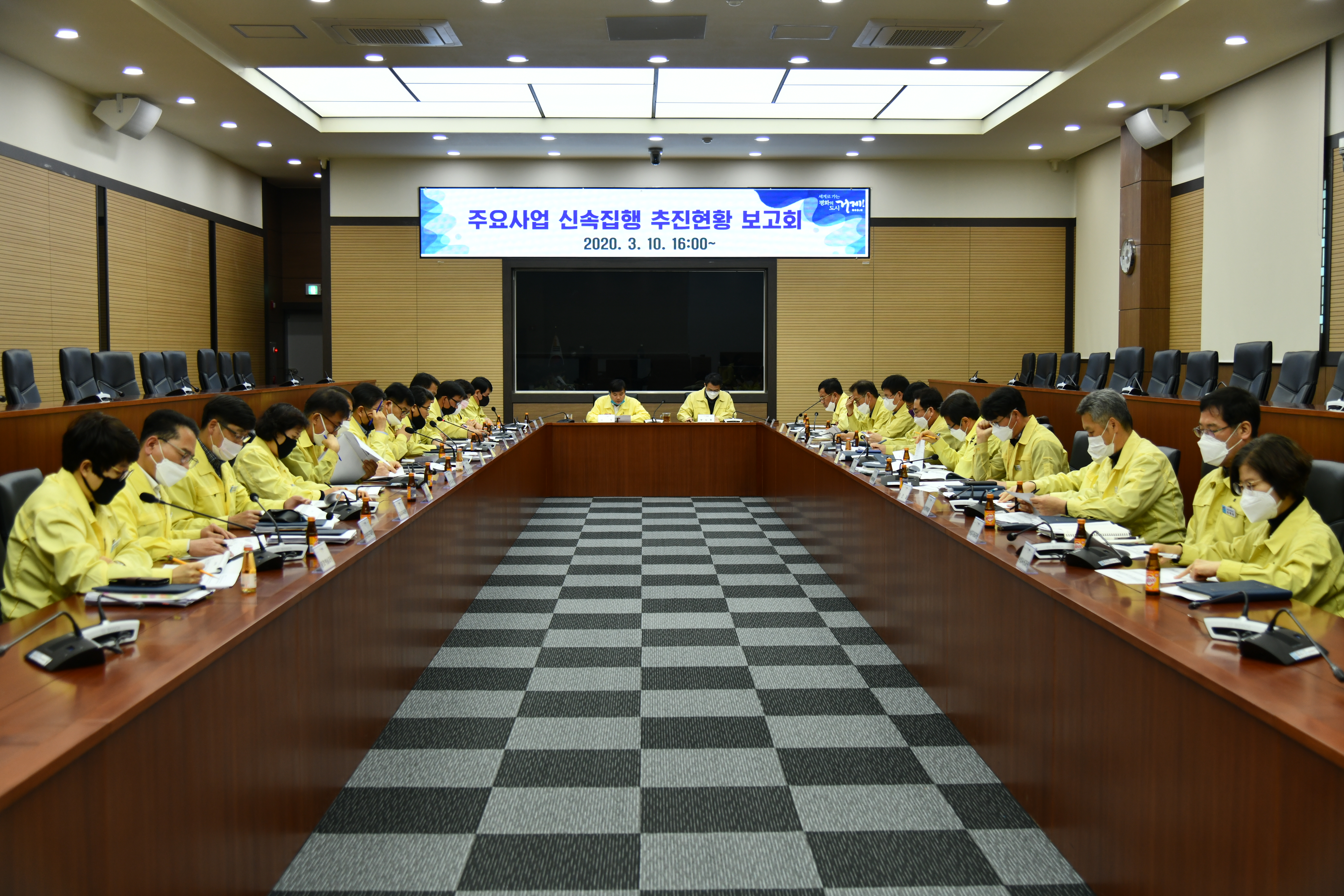 거제시, 주요사업 신속집행 추진현황 보고회 개최 현장 이미지