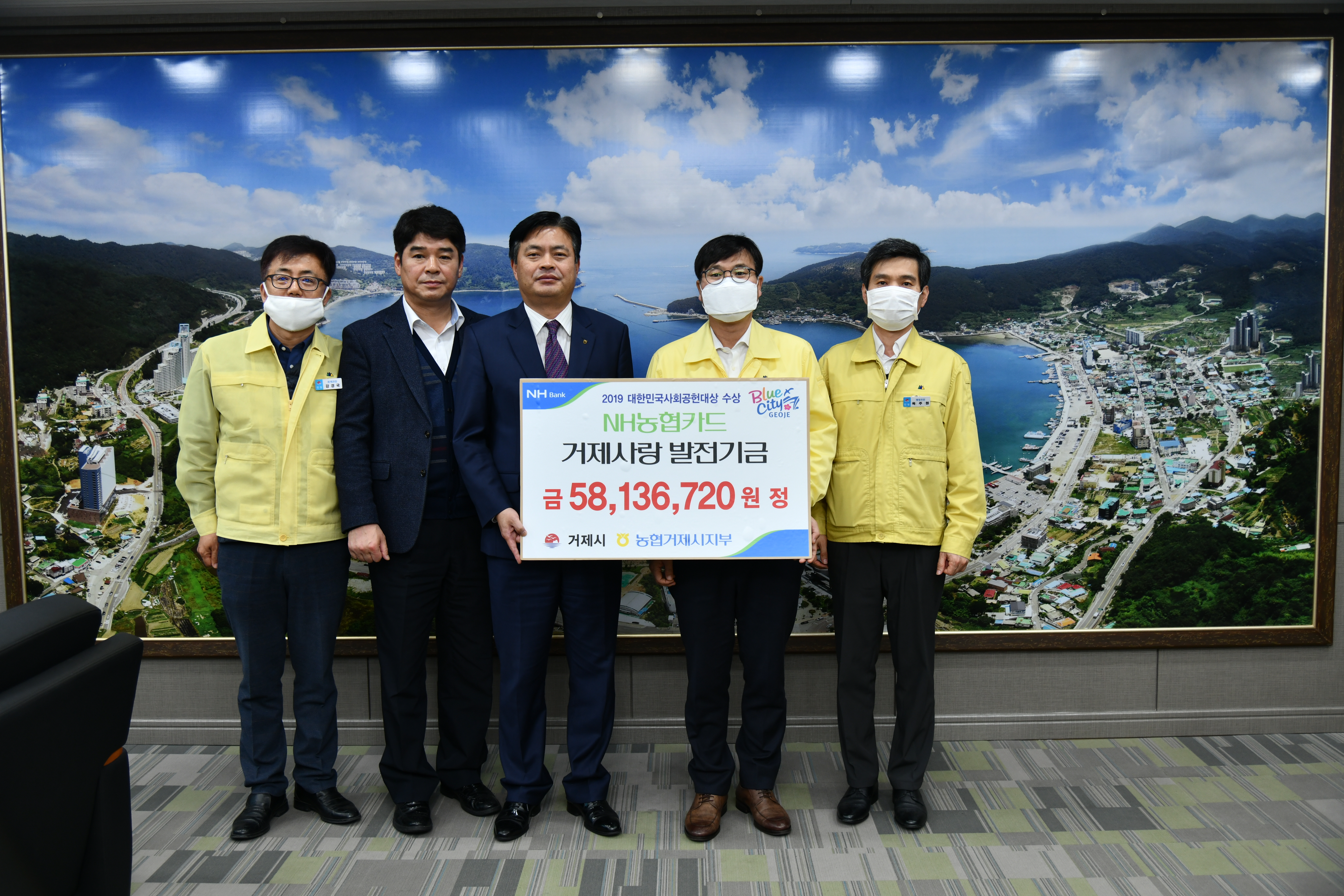 NH농협은행 거제시지부,  법인카드포인트 적립기금 전달 현장 이미지
