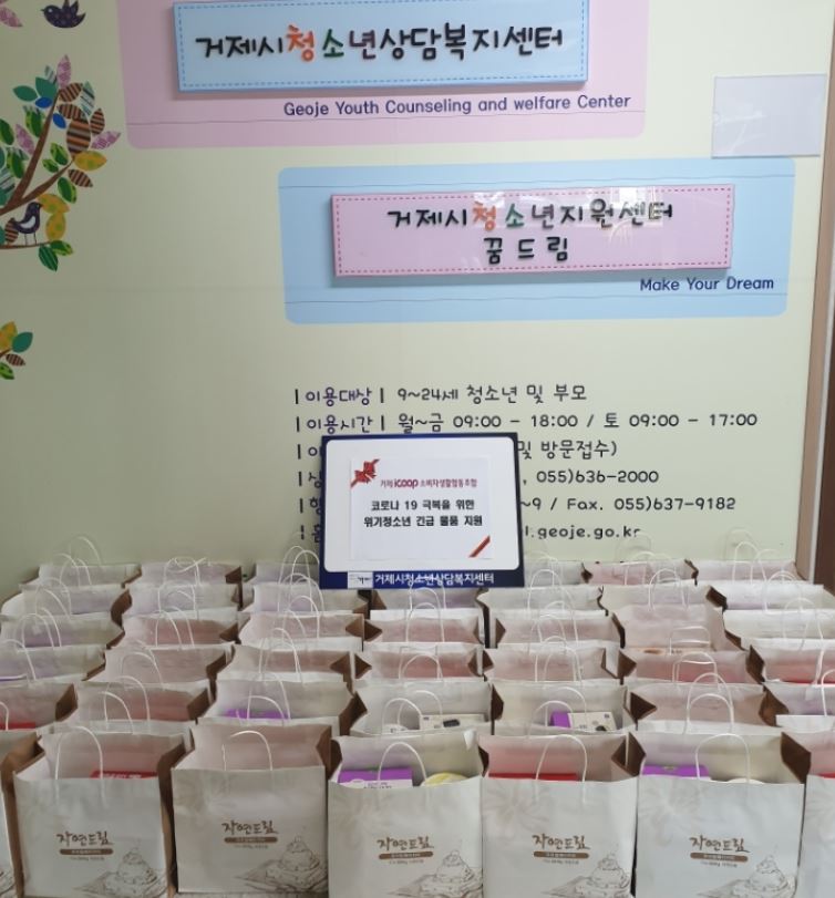 코로나 19에도 청소년안전망은 살아있다 현장 이미지