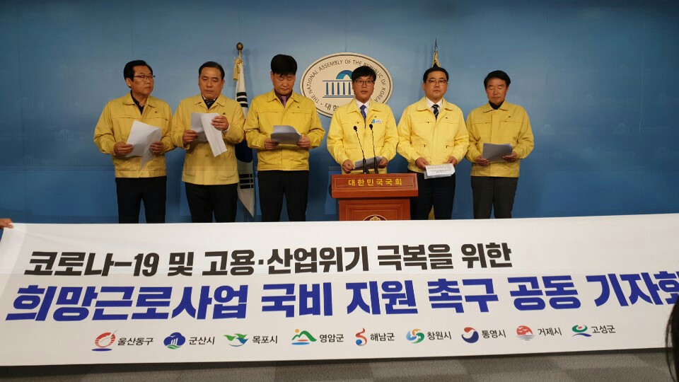 변광용 거제시장, 국회에서 희망근로사업 국비 지원 촉구 현장 이미지