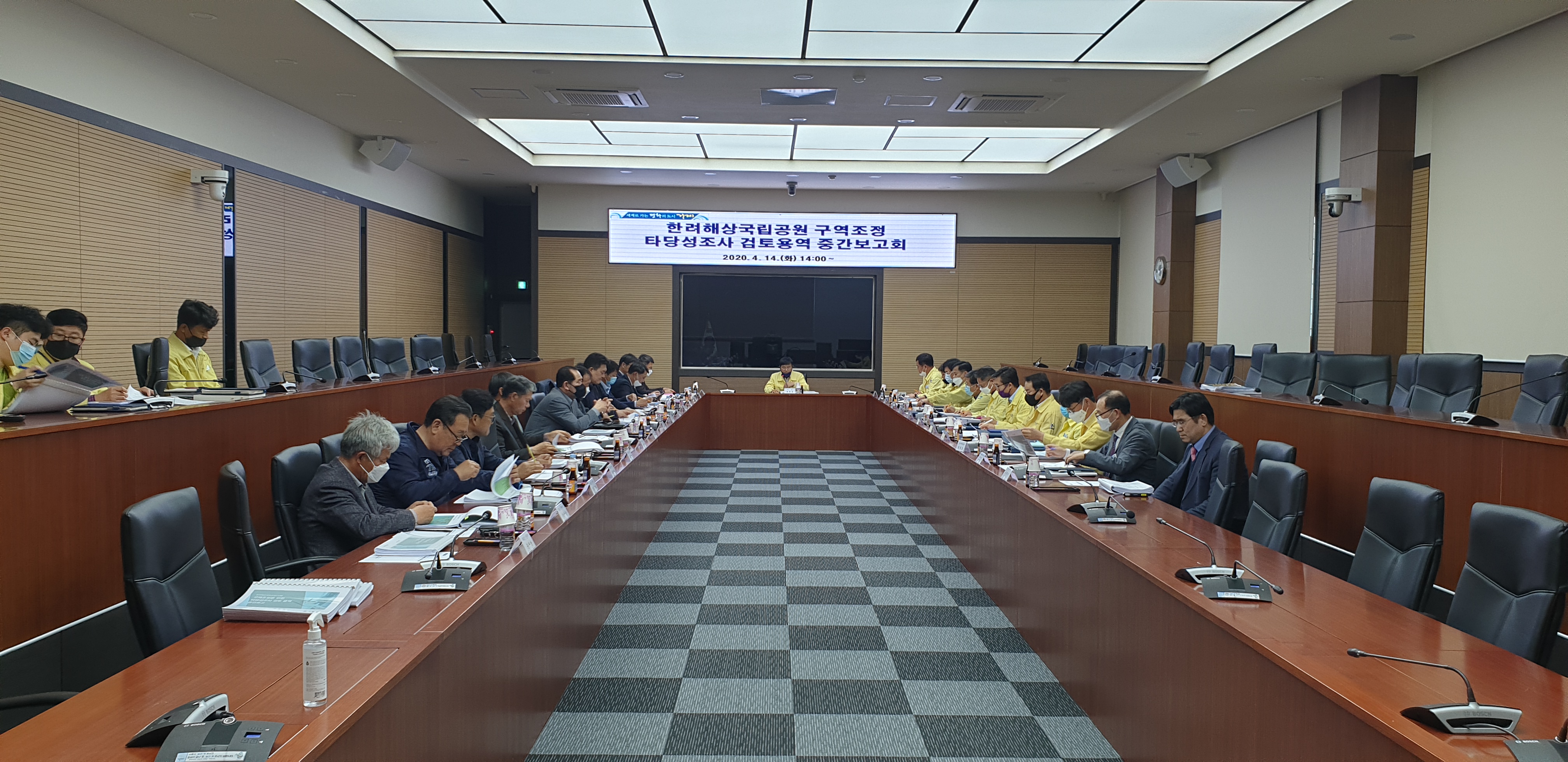 거제시, 한려해상국립공원 구역조정 검토용역 중간보고회 개최 현장 이미지