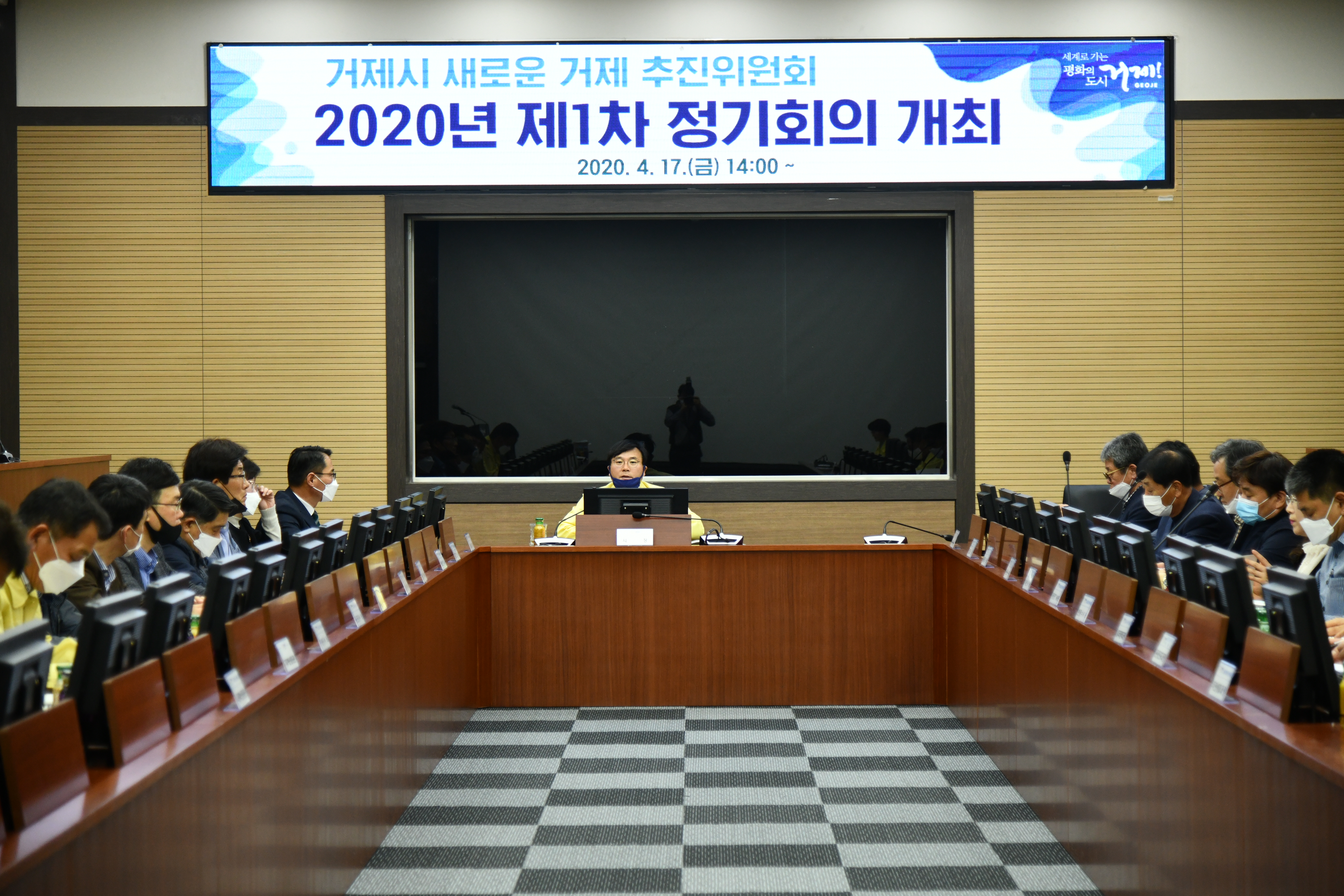 새로운 거제 추진위원회, 2020년 제1차 정기회의 개최 현장 이미지