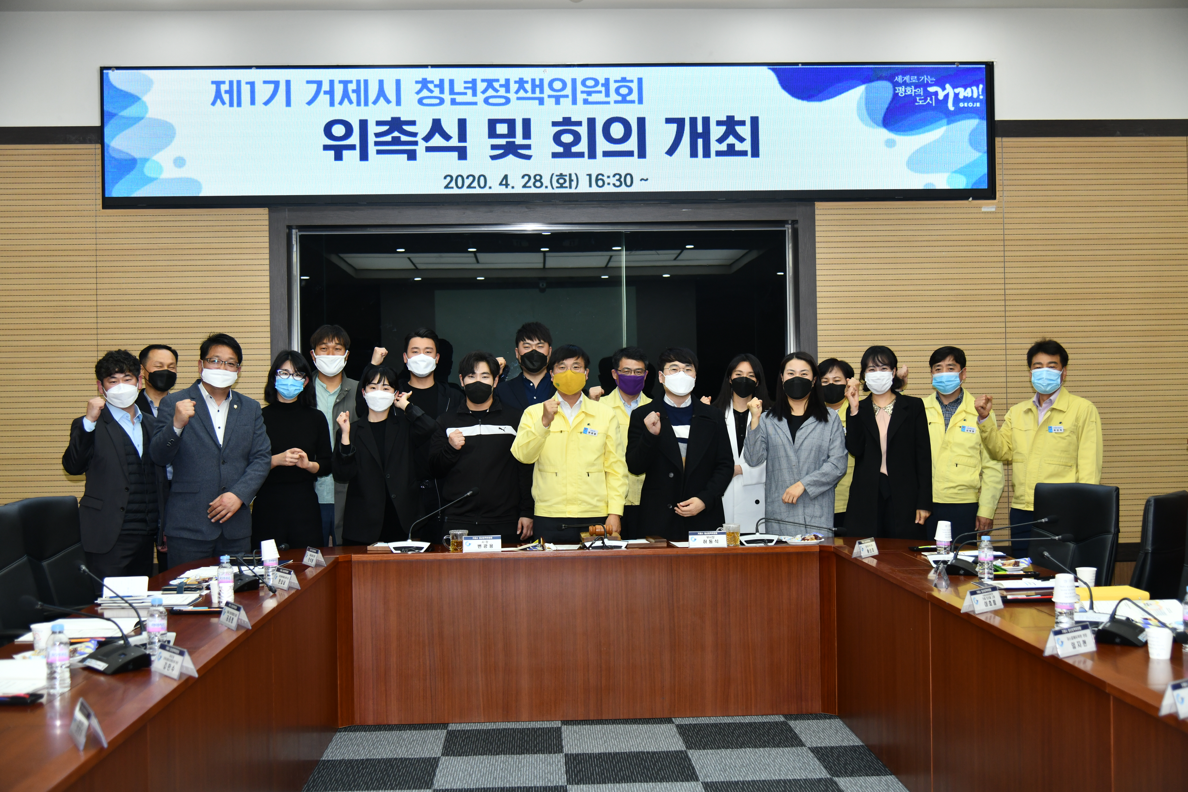 거제시, 청년정책위원회 위촉식 개최 현장 이미지