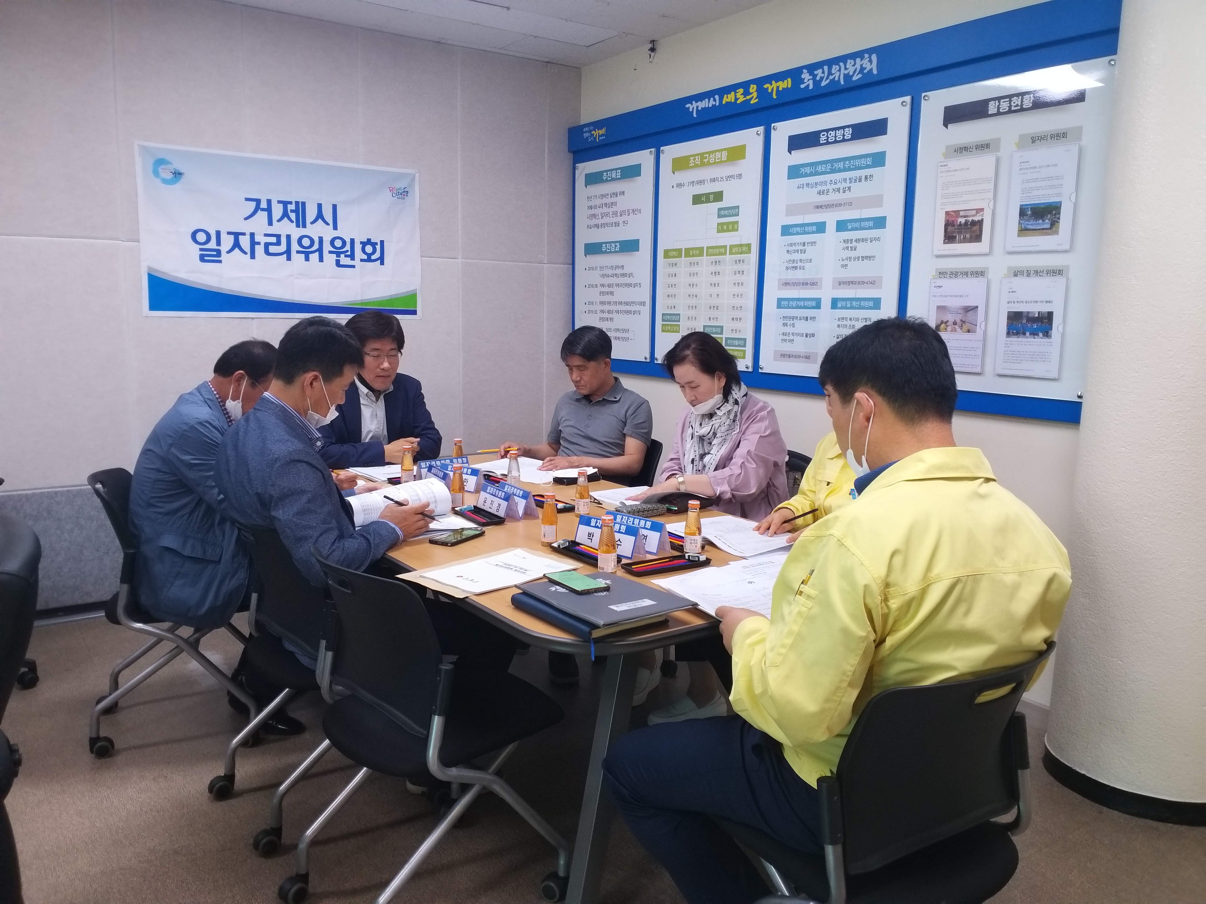 거제시 일자리분과위원회, 제2차 정기회 개최 현장 이미지