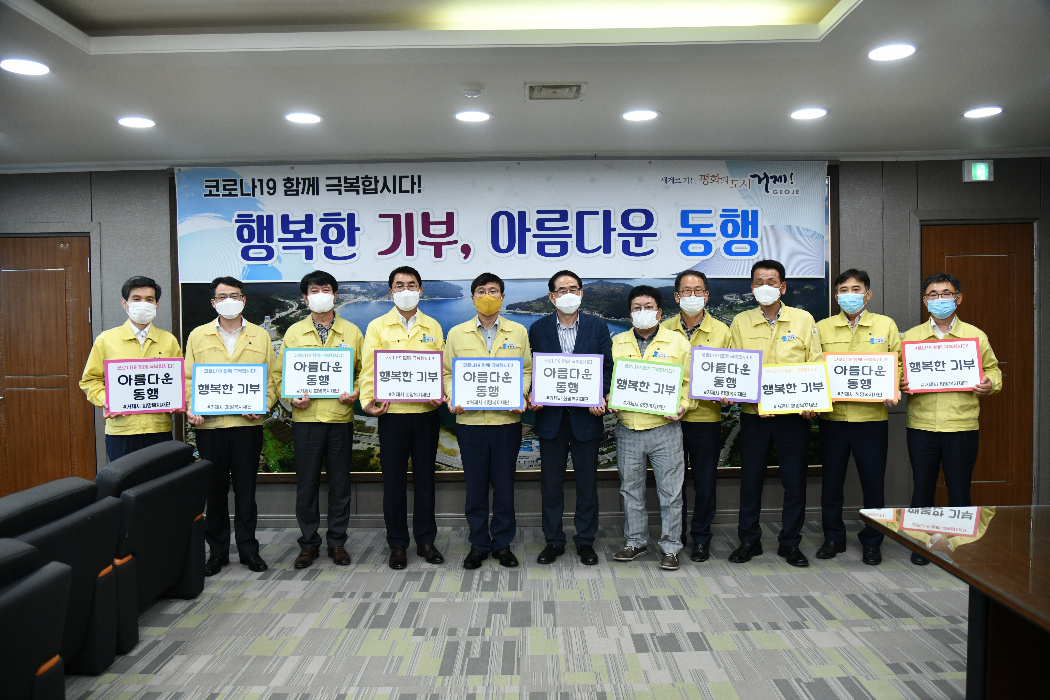 거제시 간부공무원, 정부재난지원금 기부로아름다운 동행 실천 현장 이미지