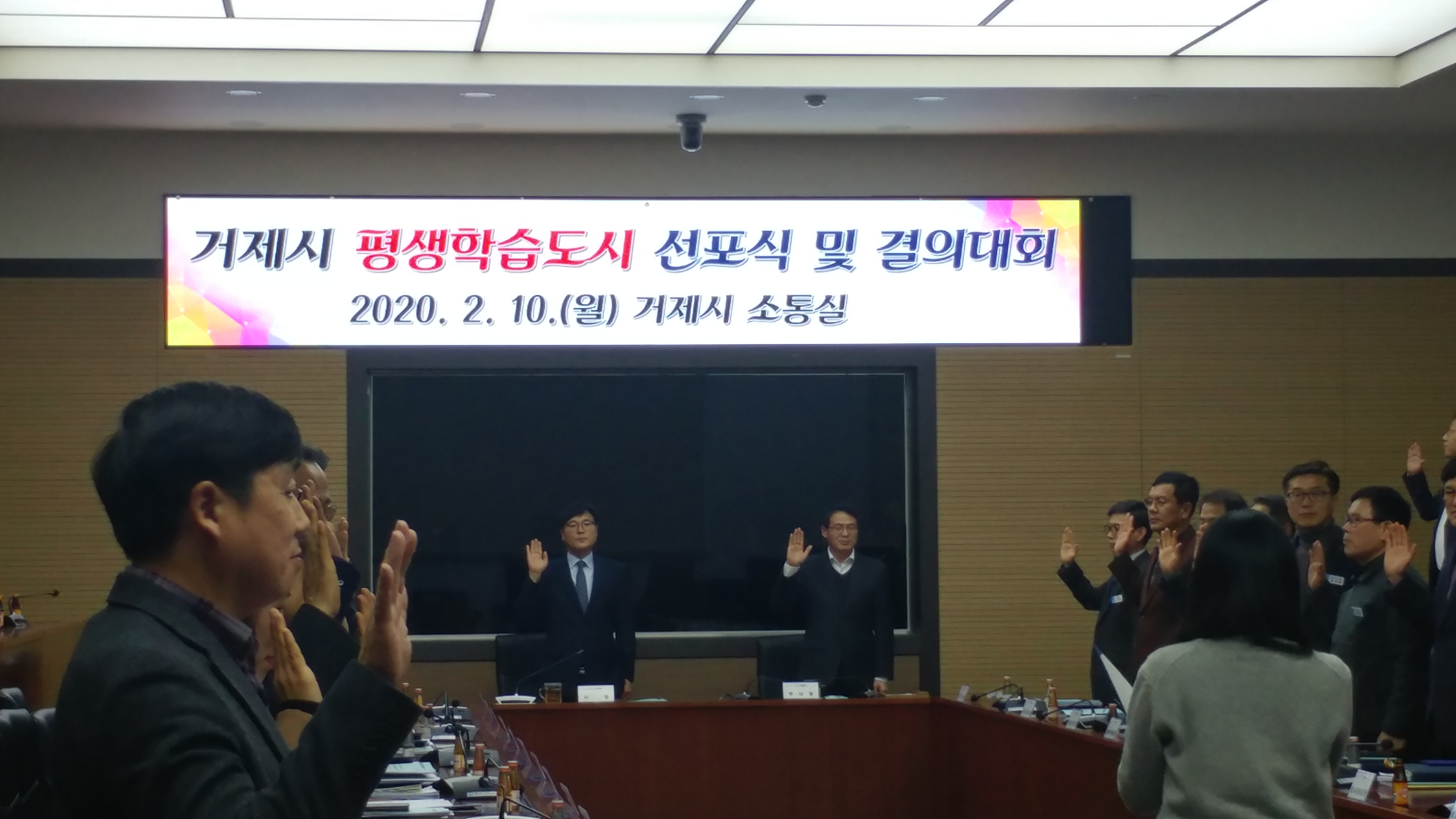거제시 2020년 평생학습도시로 지정되다 현장 이미지
