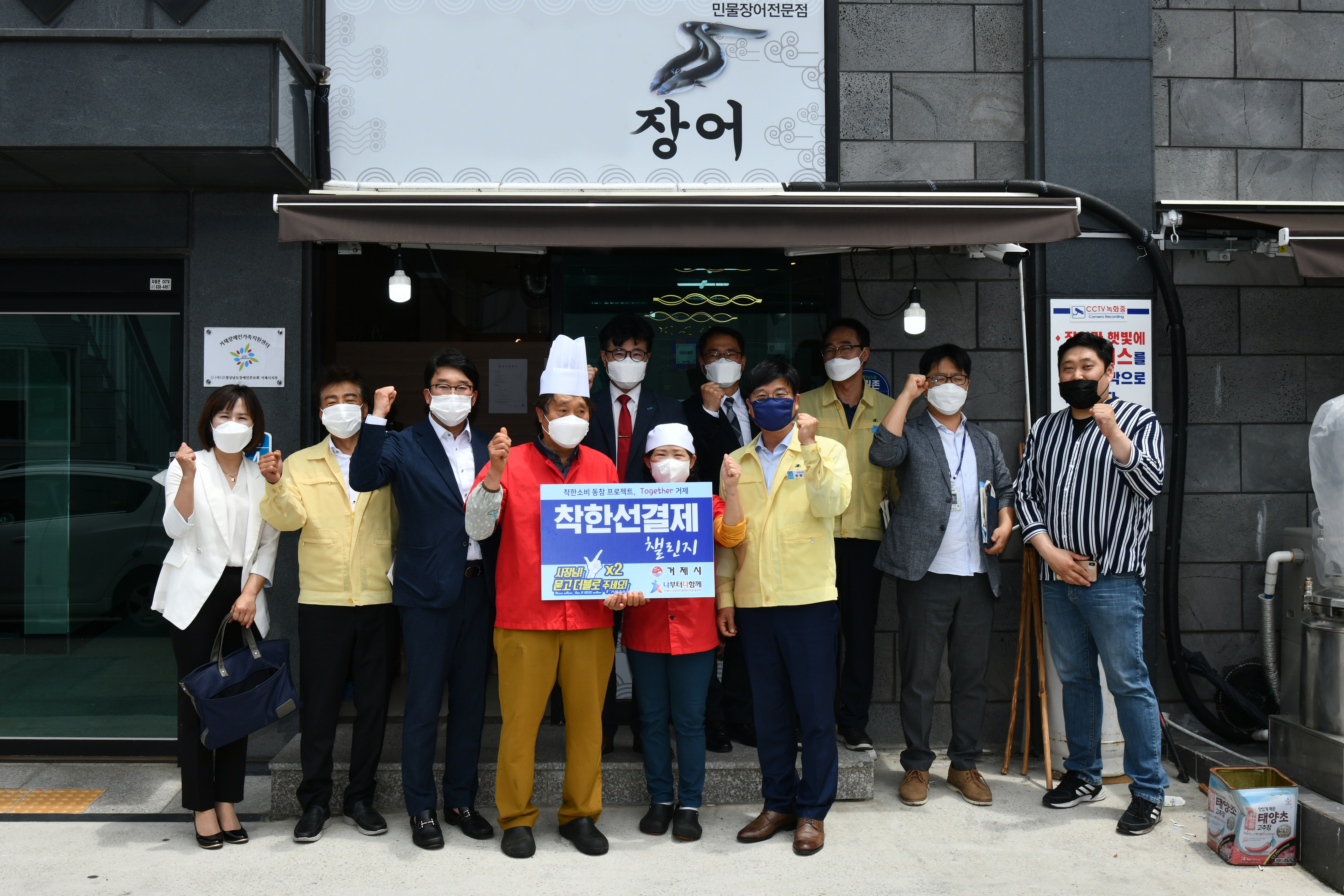 거제시, 코로나19극복 착한 선결제 챌린지 추진 현장 이미지