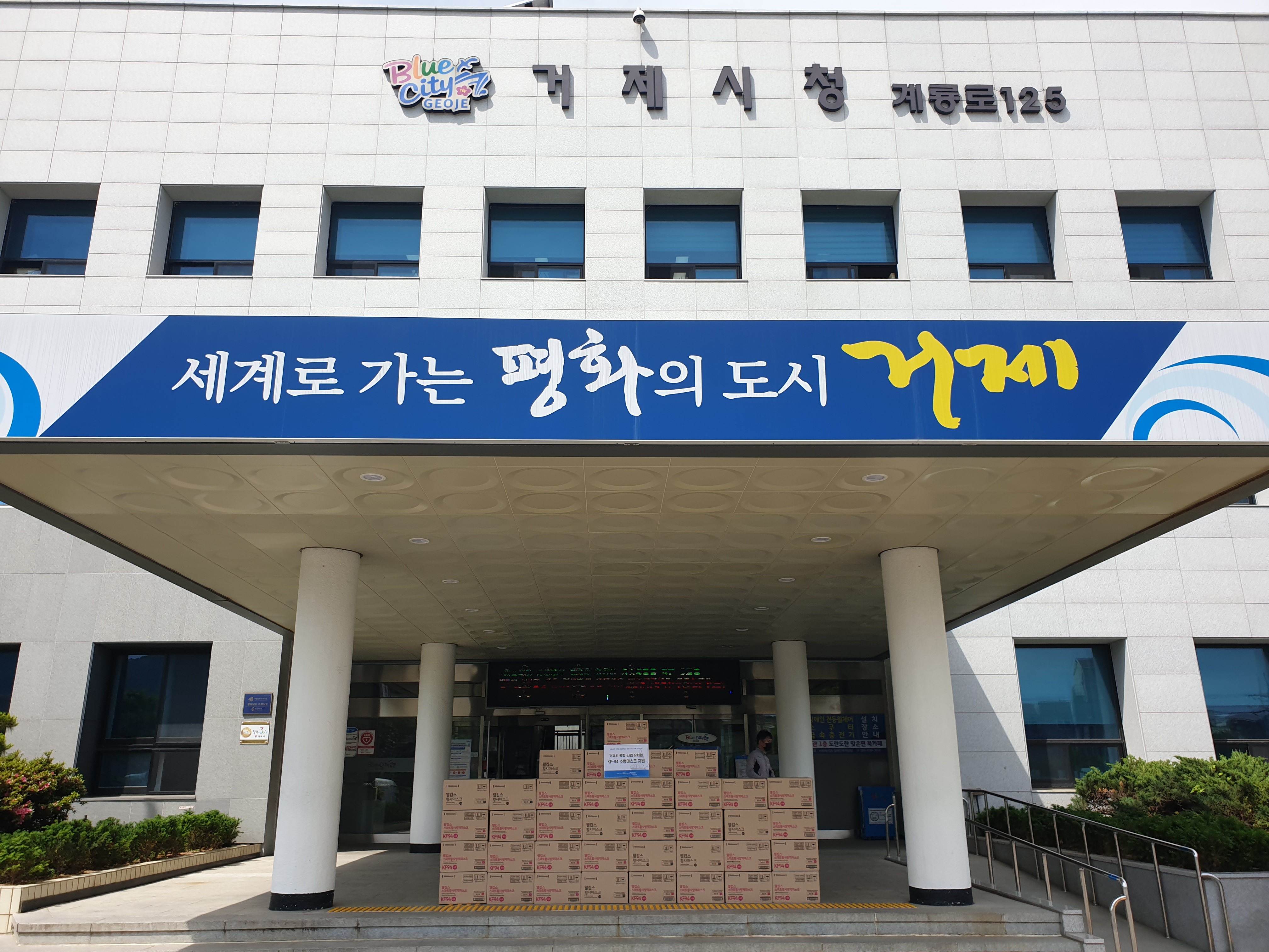 거제시, 관내 유치원에 소형마스크 4만 8천장 배부 현장 이미지