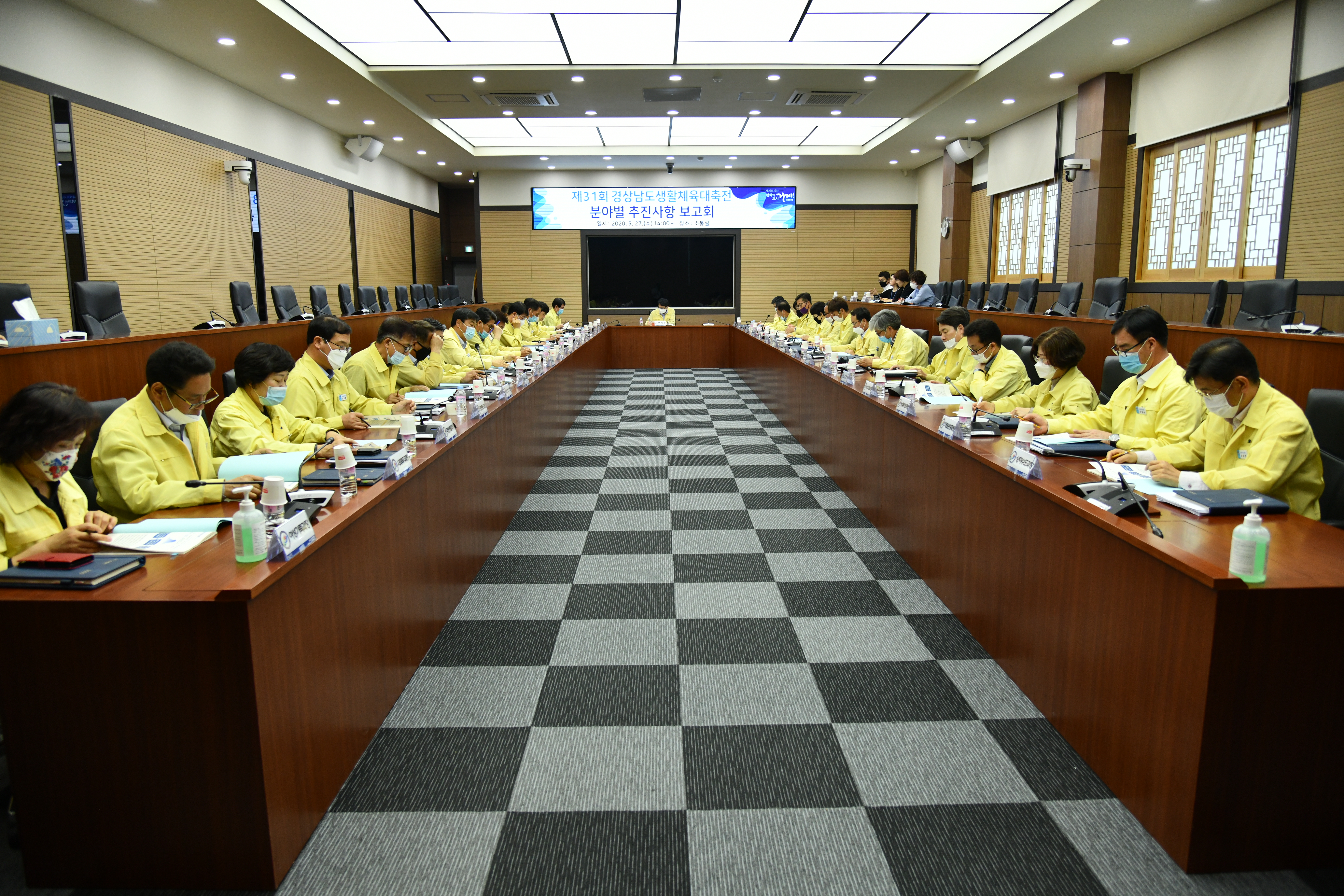 거제시, 제31회 경상남도생활체육대축전 추진사항보고회 개최 현장 이미지