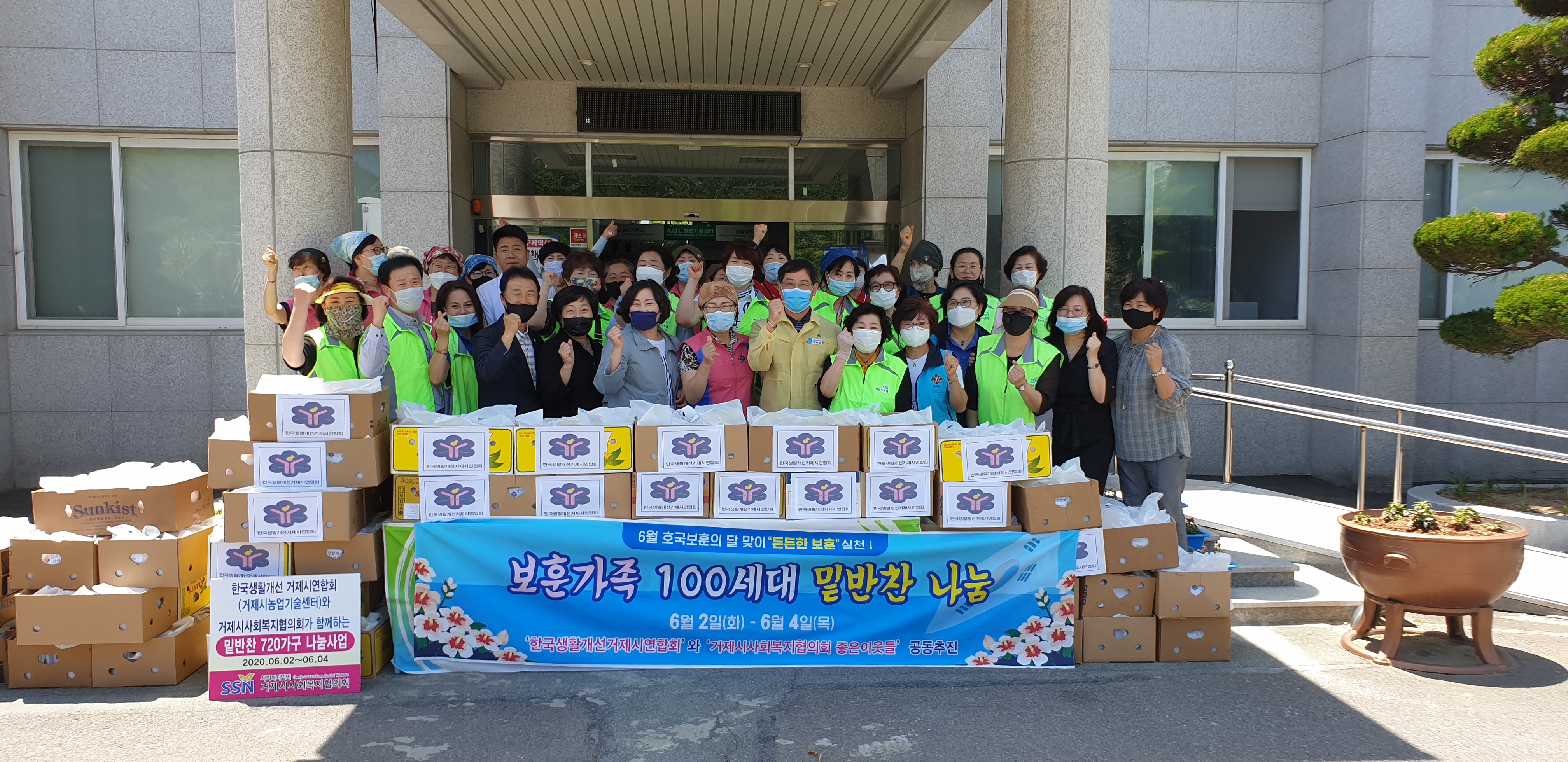 생활개선거제시연합회와 거제시사회복지협의회, “보훈가족 100세대 밑반찬 나눔 사업” 펼쳐 현장 이미지