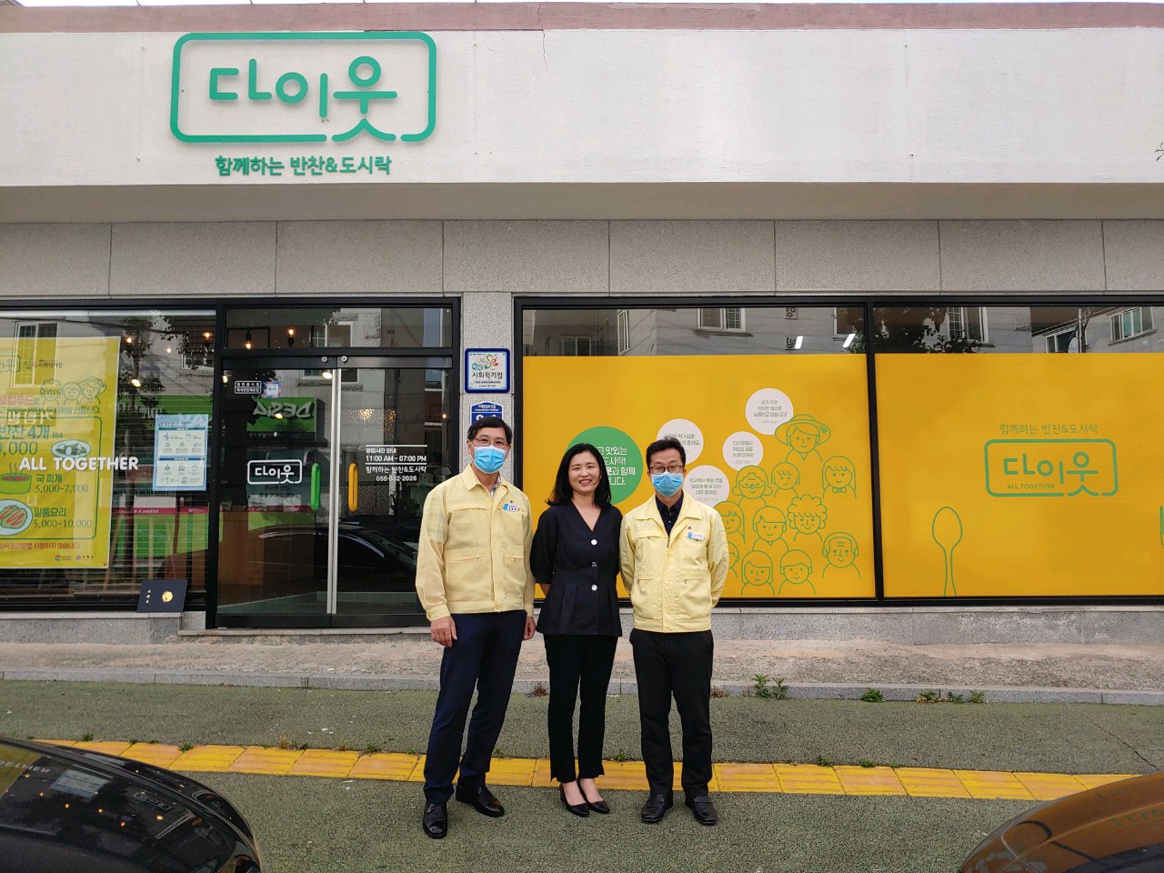 거제시, 로컬푸드 기반 사회적모델 공모 우수사례 선정 현장 이미지