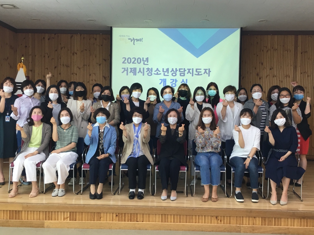 거제시, 2020년 청소년을 위한 시작! 현장 이미지