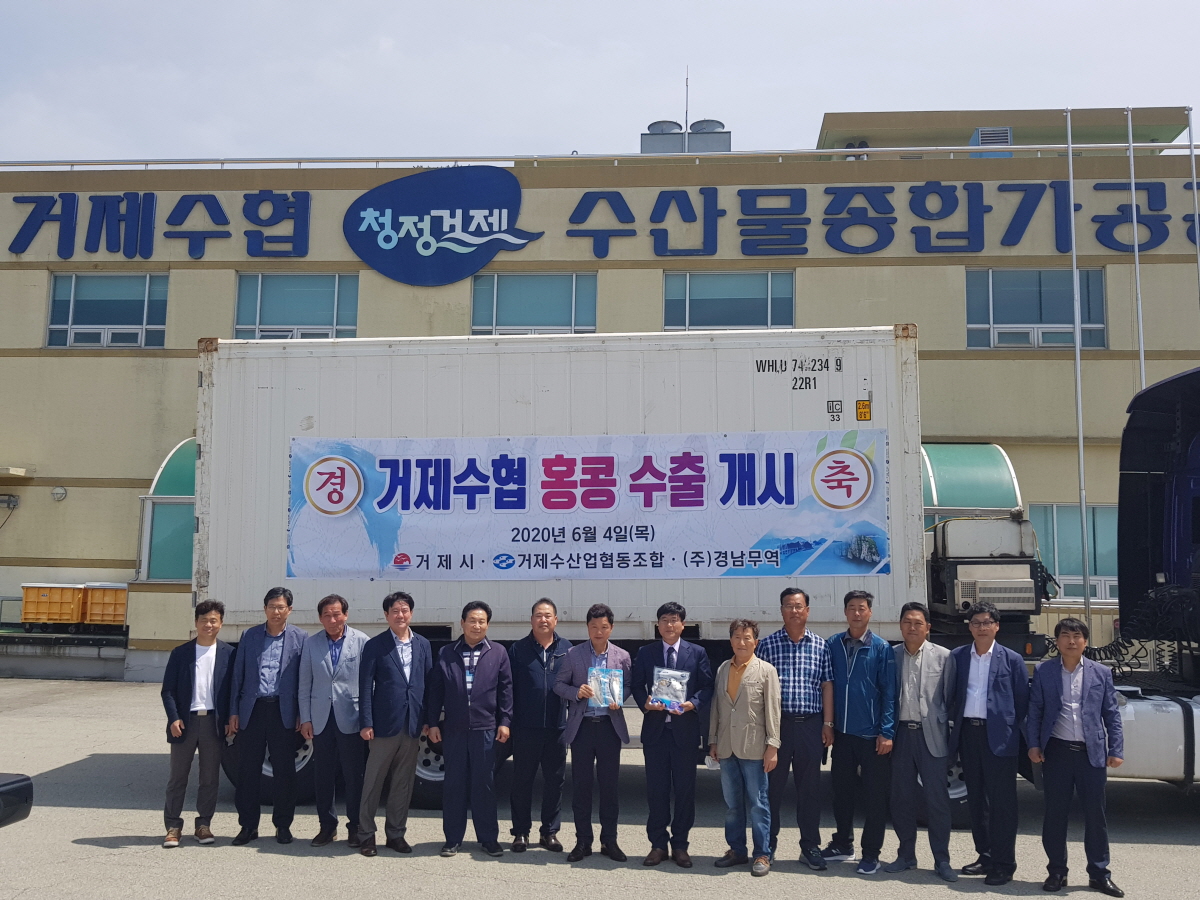 거제시, 생산 우럭 등 “홍콩 첫 수출” 현장 이미지