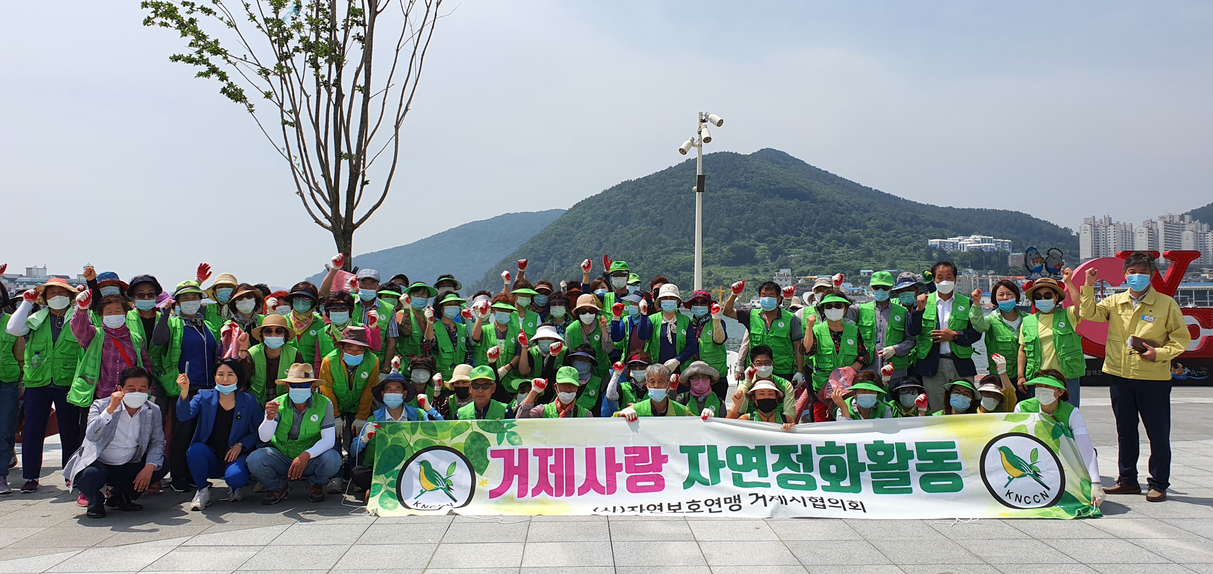 거제시, 제25회 환경의 날 기념 자연정화활동 펼쳐 현장 이미지