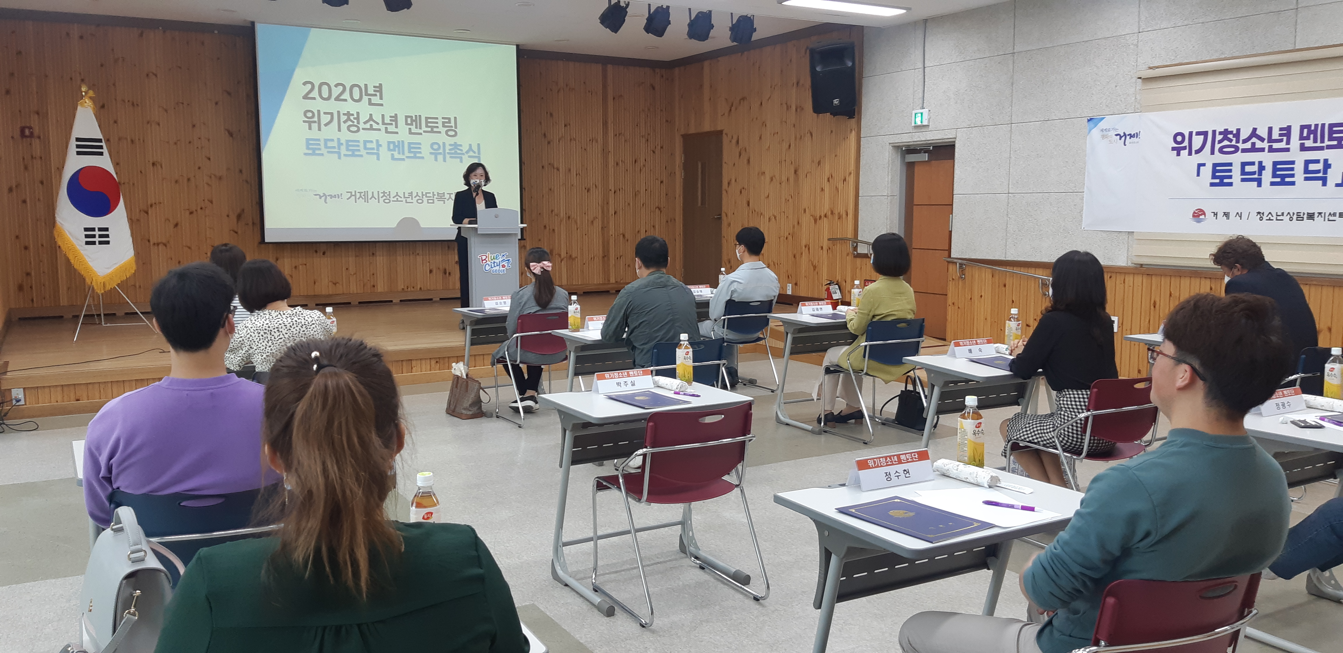 거제 청소년들을 위한 어른들의 토닥임! 현장 이미지