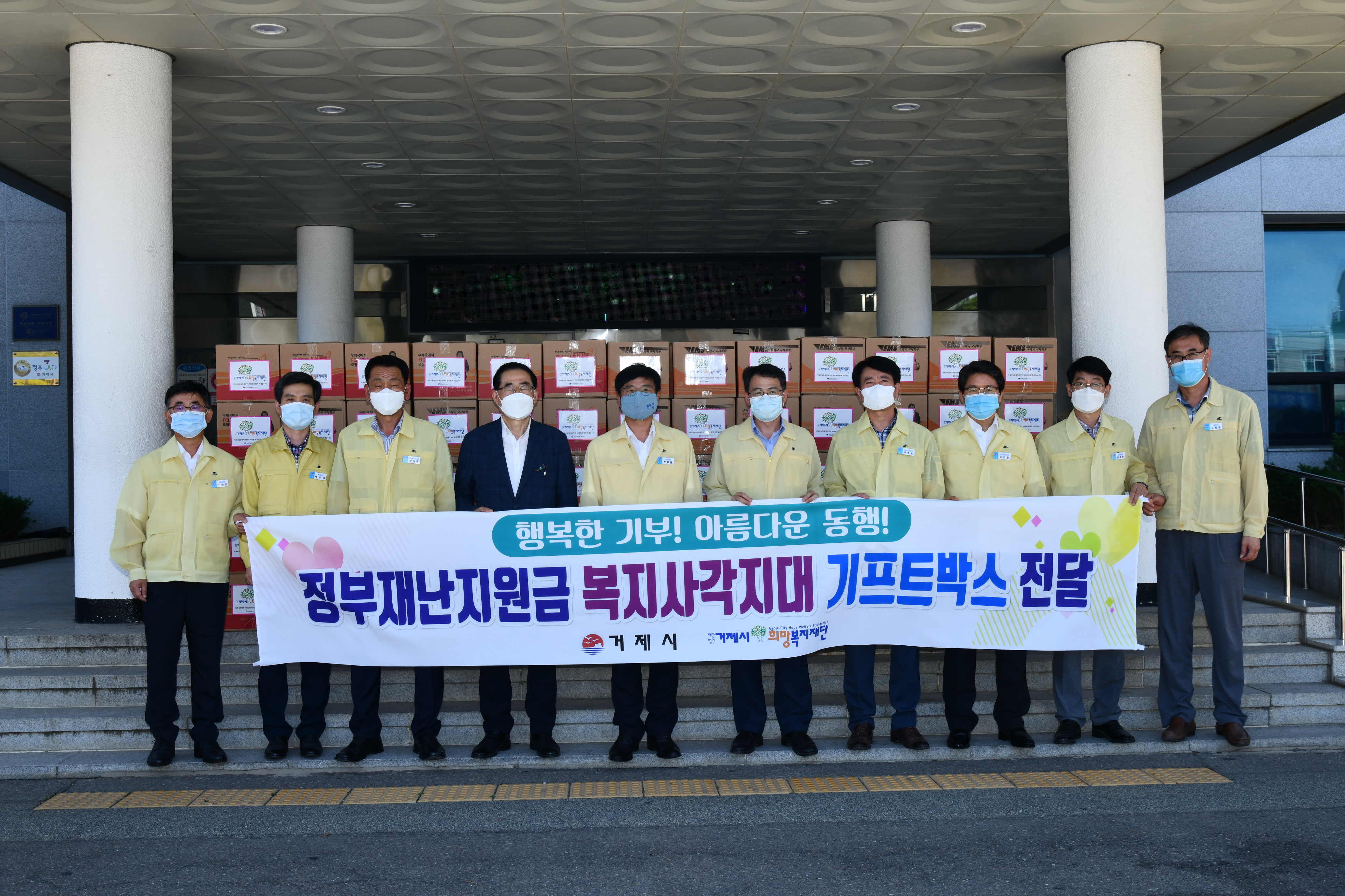 거제시 공무원, 정부긴급재난지원금 ‘착한기부’동참 현장 이미지