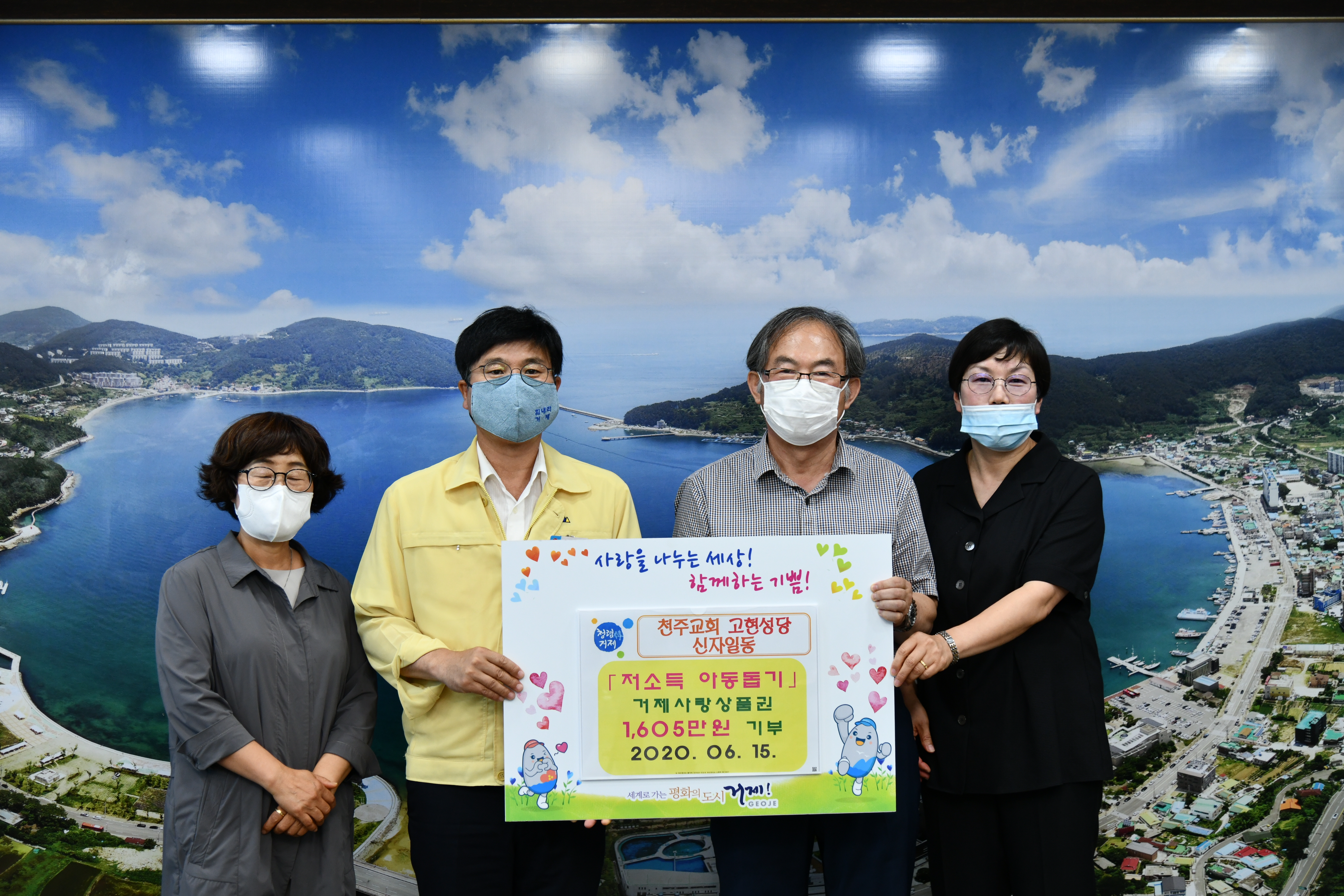 천주교회 고현성당, 저소득 아동돕기 거제사랑상품권 기부 현장 이미지