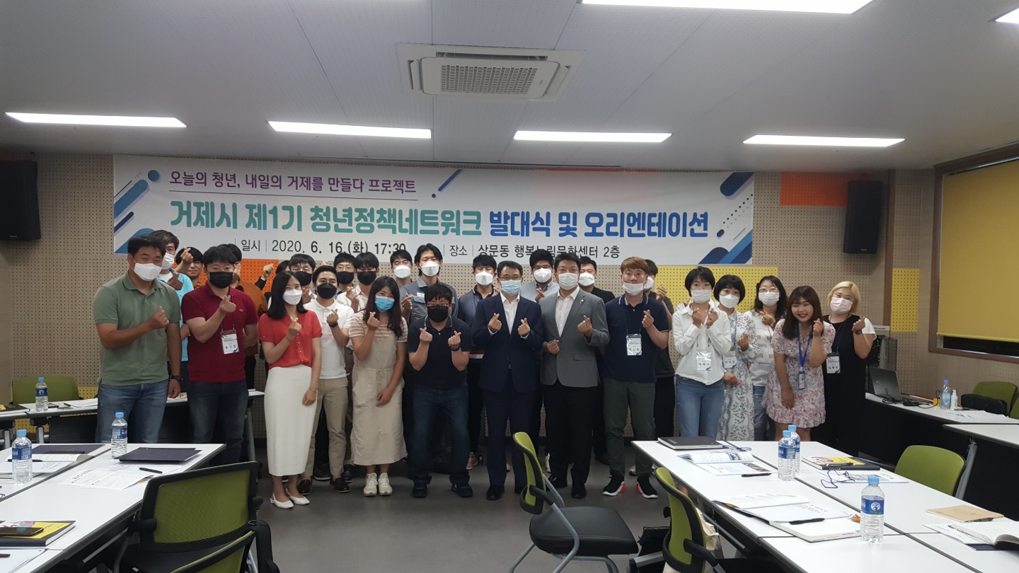 거제시 청년정책네트워크 발대식 가져 현장 이미지