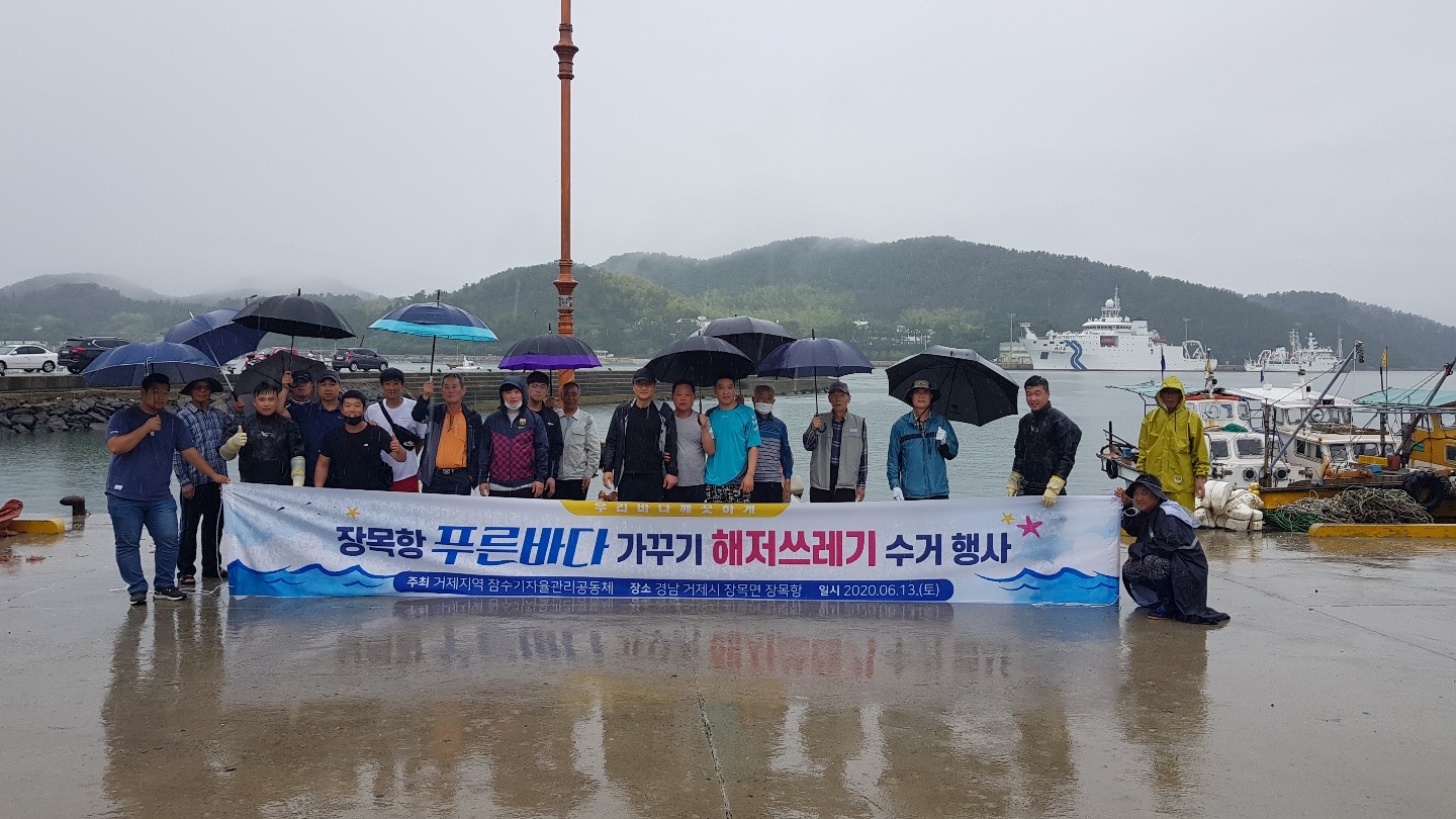 거제시 잠수기자율관리공동체 해저쓰레기 수거 행사 현장 이미지