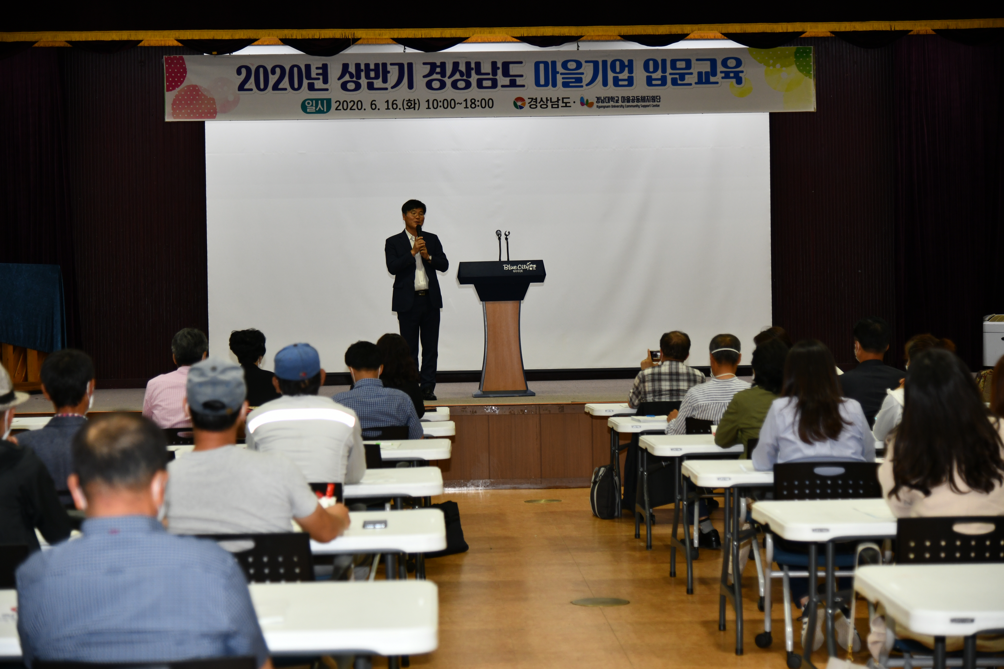 거제시, 주민이 행복한 마을기업을 꿈꾼다! 현장 이미지
