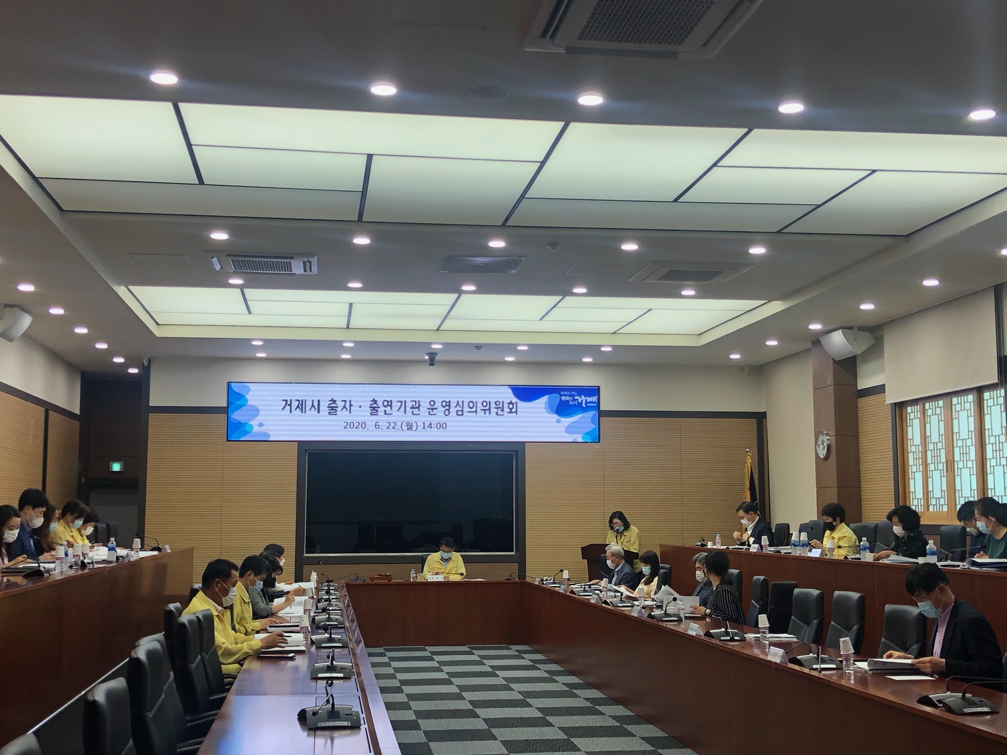 거제시 출자・출연기관 운영심의위원회 개최 현장 이미지