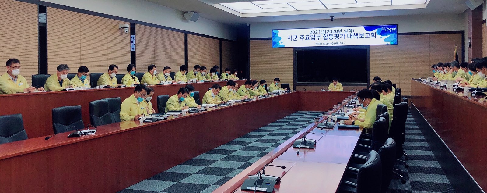 거제시, 시군 주요업무 합동평가 성과향상 대책보고회 개최 현장 이미지
