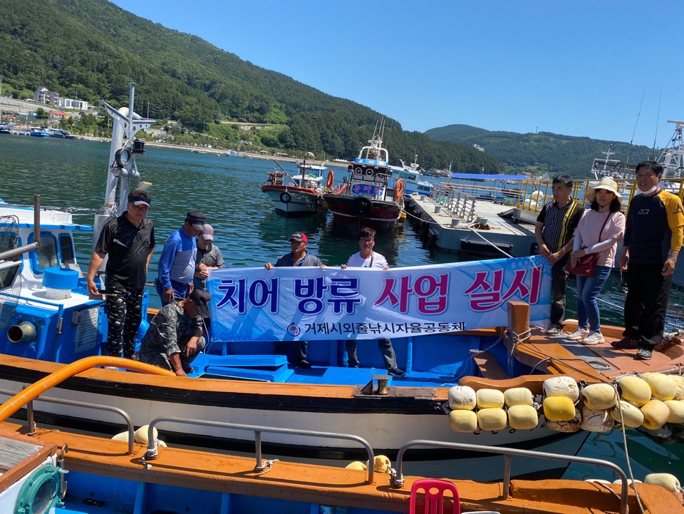 거제시 외줄낚시 자율관리공동체 참돔방류 및 전자통신장비 안전점검 실시 현장 이미지