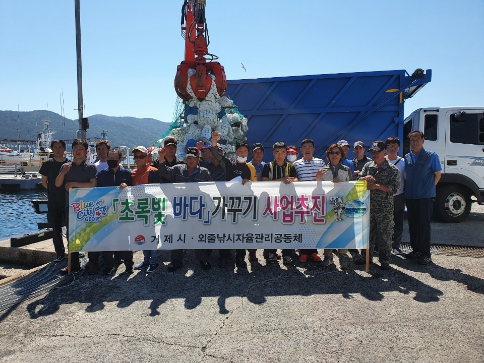 거제시 외줄낚시 자율공동체 해양환경 정화활동 현장 이미지