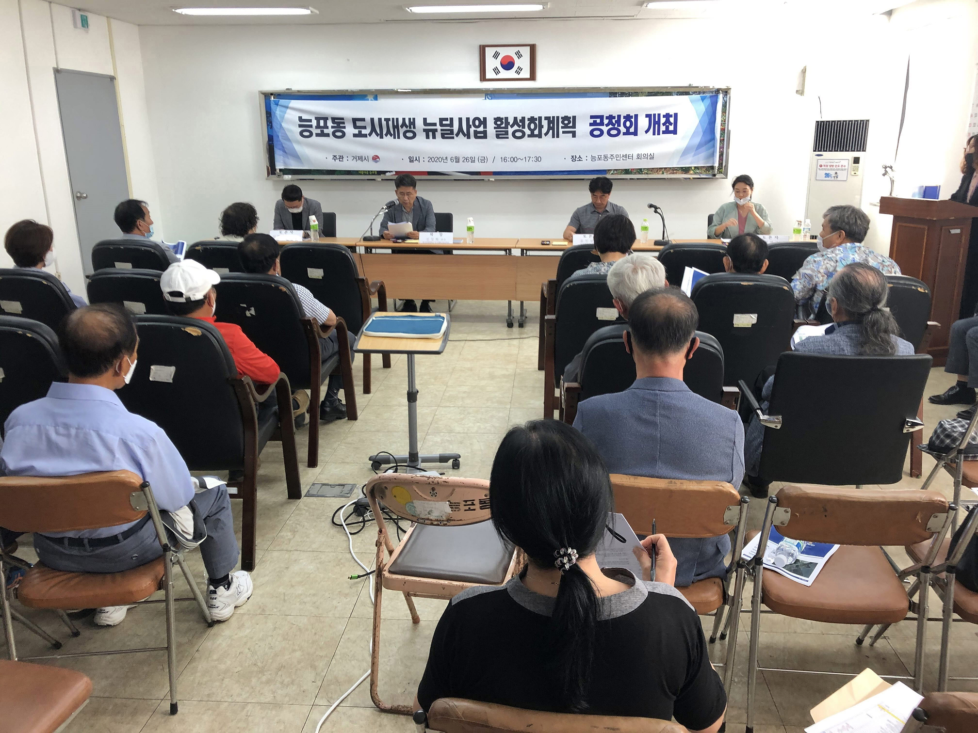 거제시, 능포동 도시재생활성화계획 수립 공청회 개최 현장 이미지