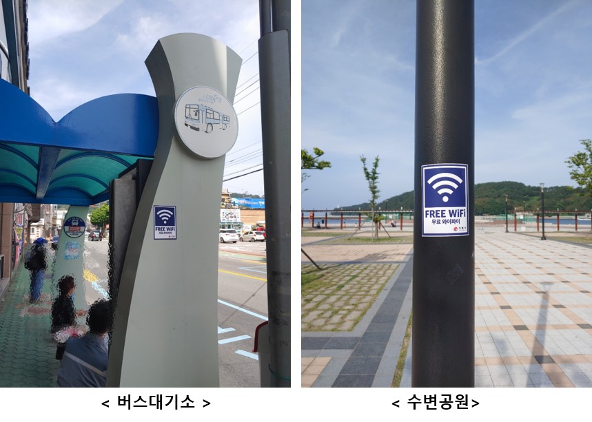 거제시, 주요 공원‧버스대기소 내 공공와이파이 추가 제공 현장 이미지