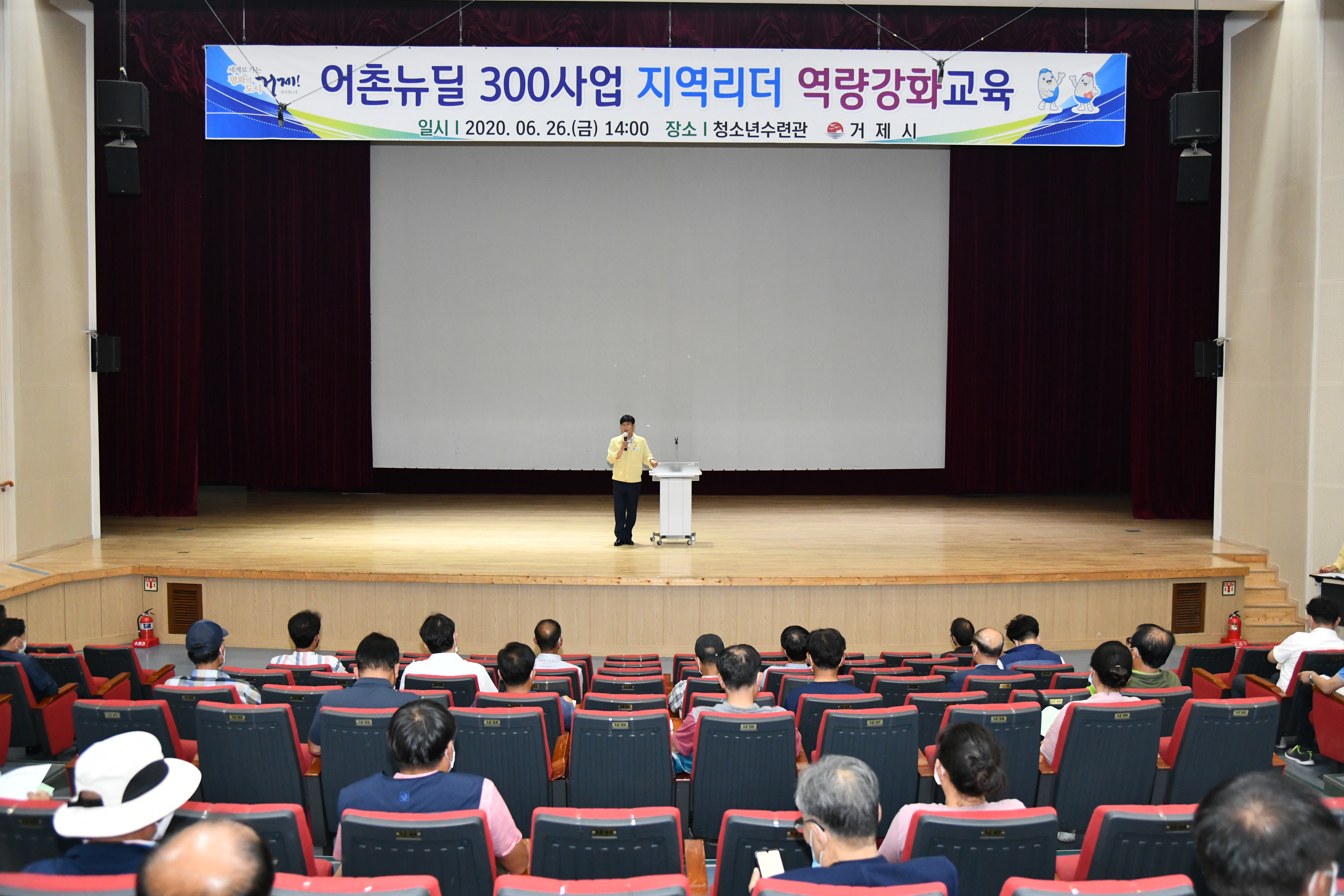 거제시, 어촌뉴딜300사업 추진 ‘총력’ 현장 이미지