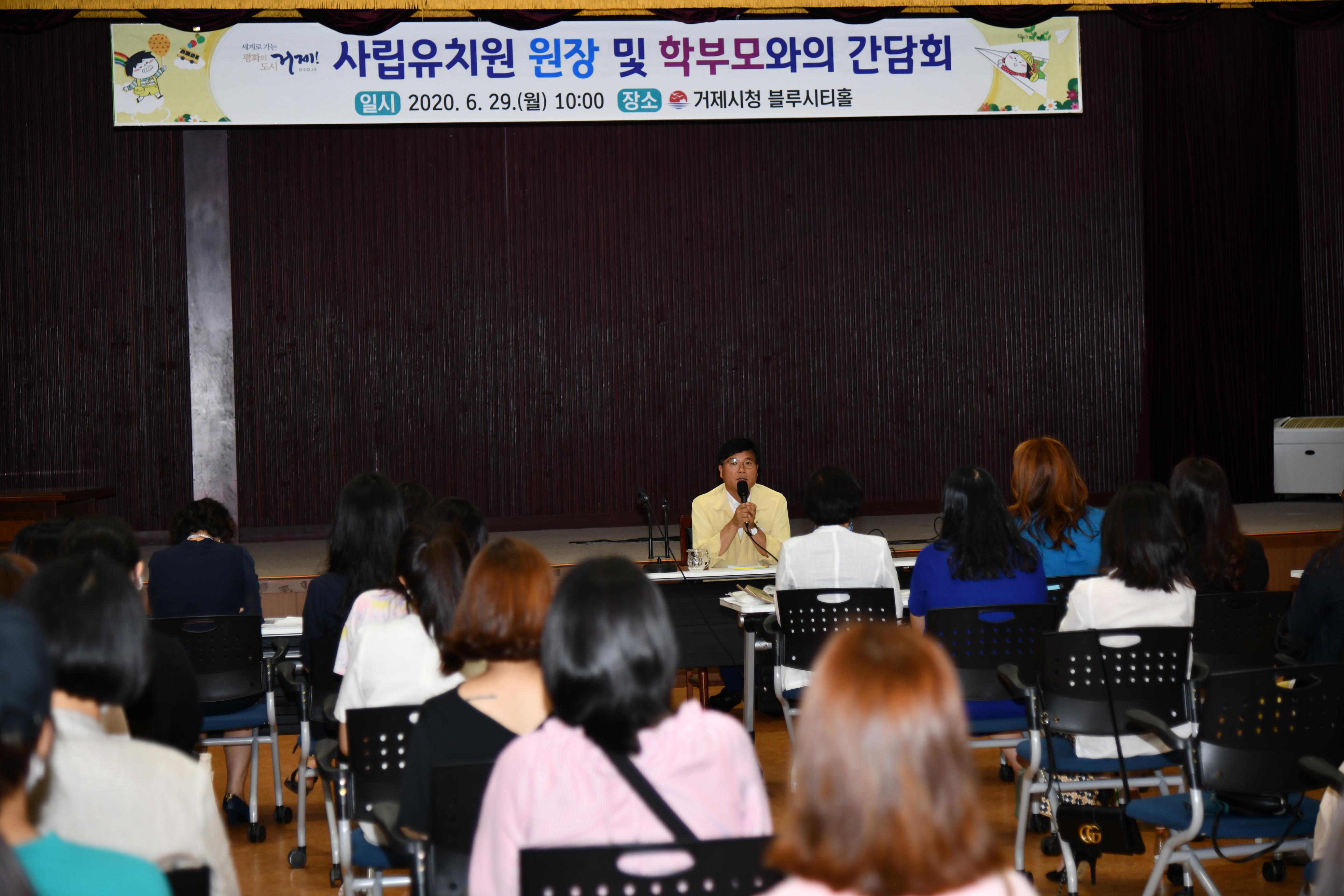 거제시, 사립유치원 원장 및 학부모 간담회 개최 현장 이미지