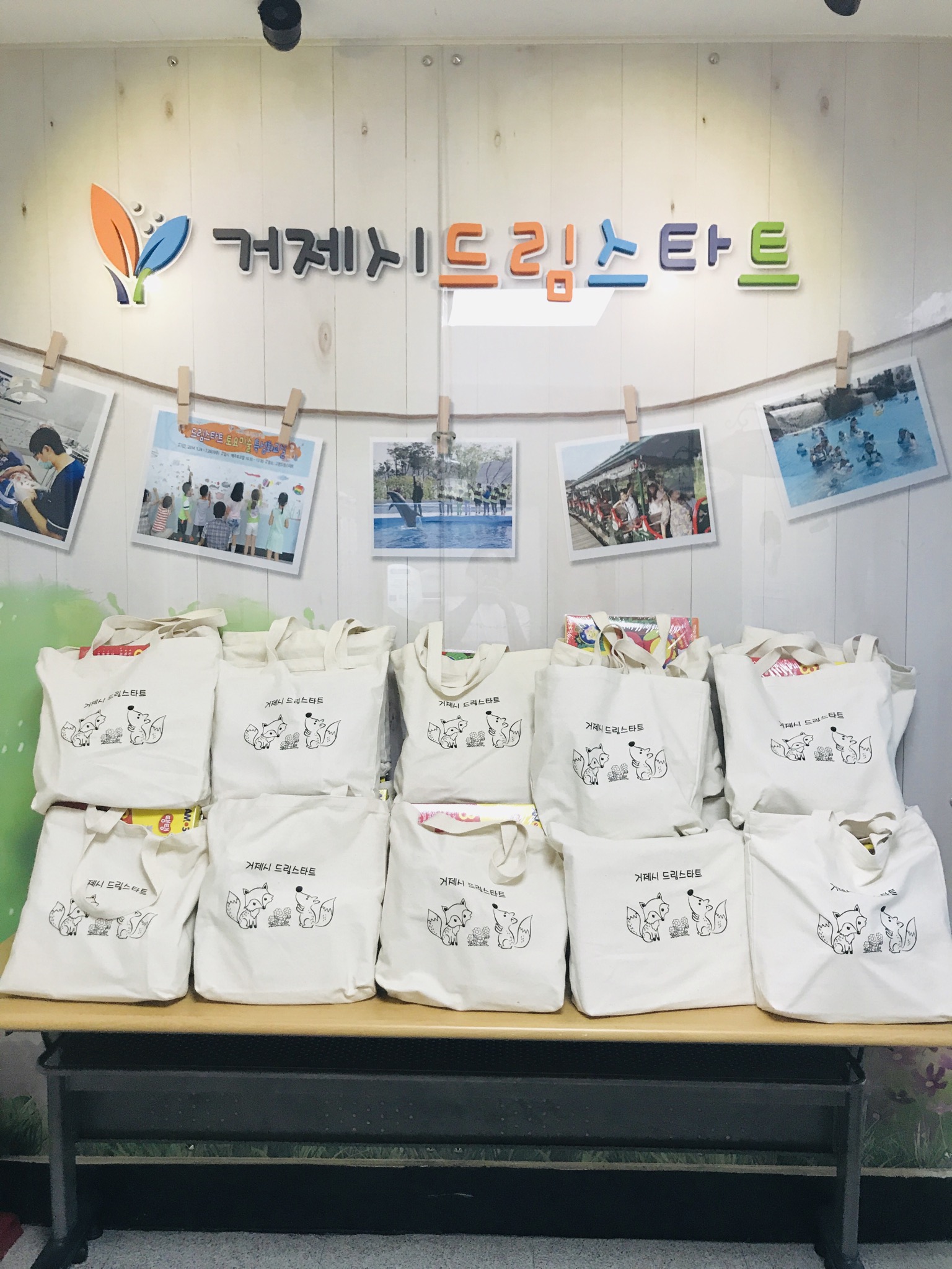 거제시 드림스타트,‘집에서 놀자’놀이키트 지원 현장 이미지