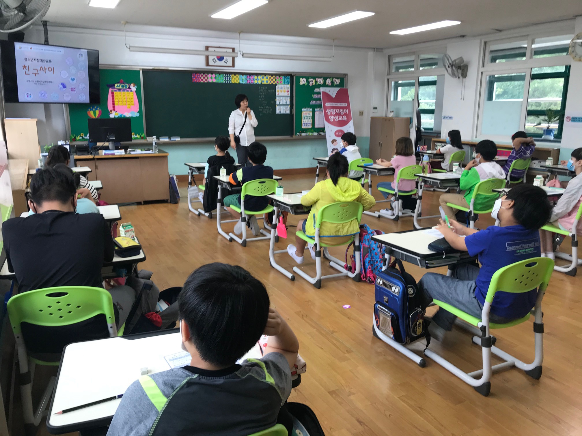 거제시 아동·청소년을 위한 찾아가는 정신건강 교육 실시 현장 이미지