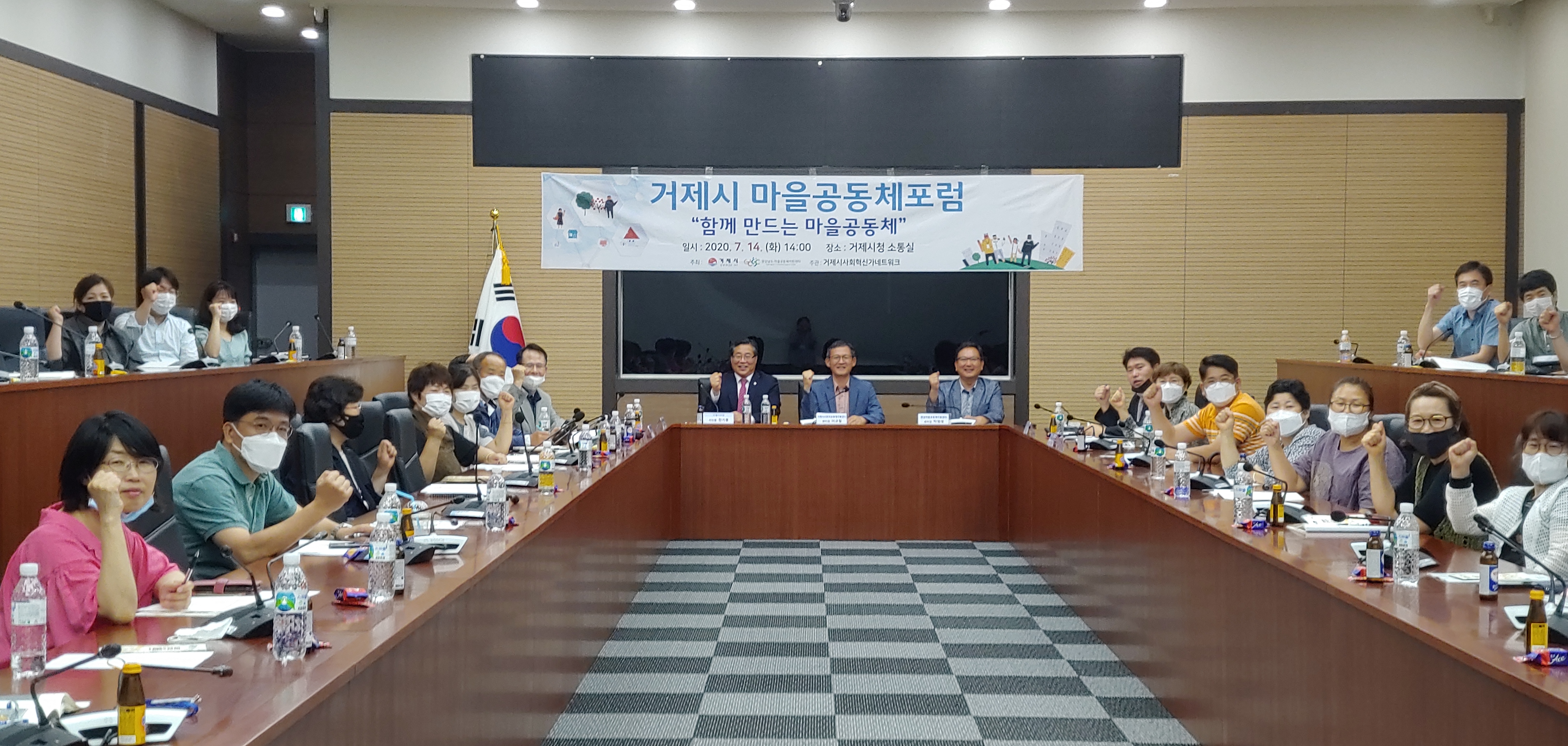 거제시 마을공동체 회복을 위해 민관이 머리 맞대 현장 이미지