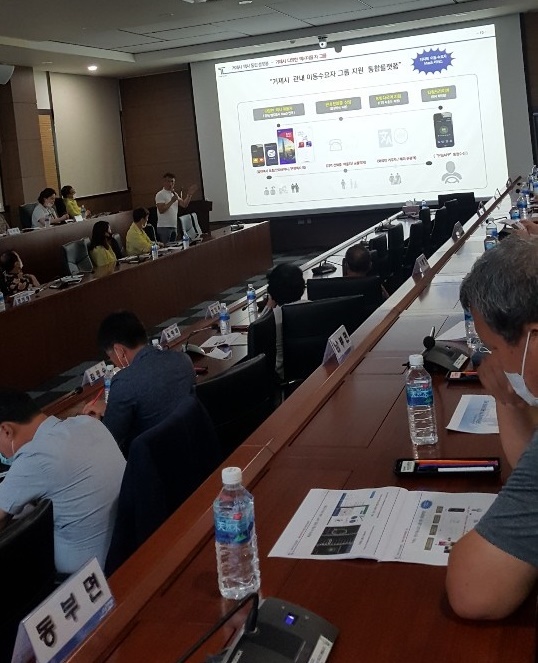 거제시 공공 플랫폼 앱 택시 도입에 따른 설명회 개최 현장 이미지