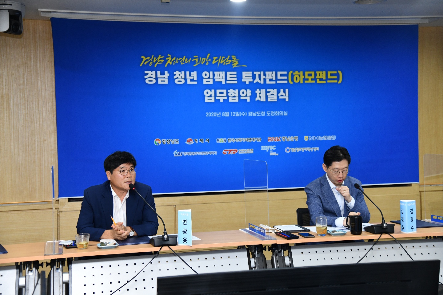 거제시 ‘청년의 희망’ 하모펀드에 투자자로 참여 현장 이미지