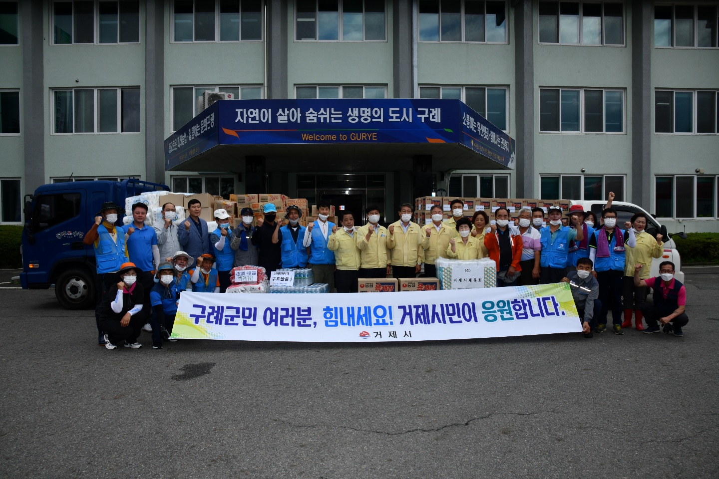 거제시 자매결연지 구례군에서 민관 합동 수해복구 지원 현장 이미지